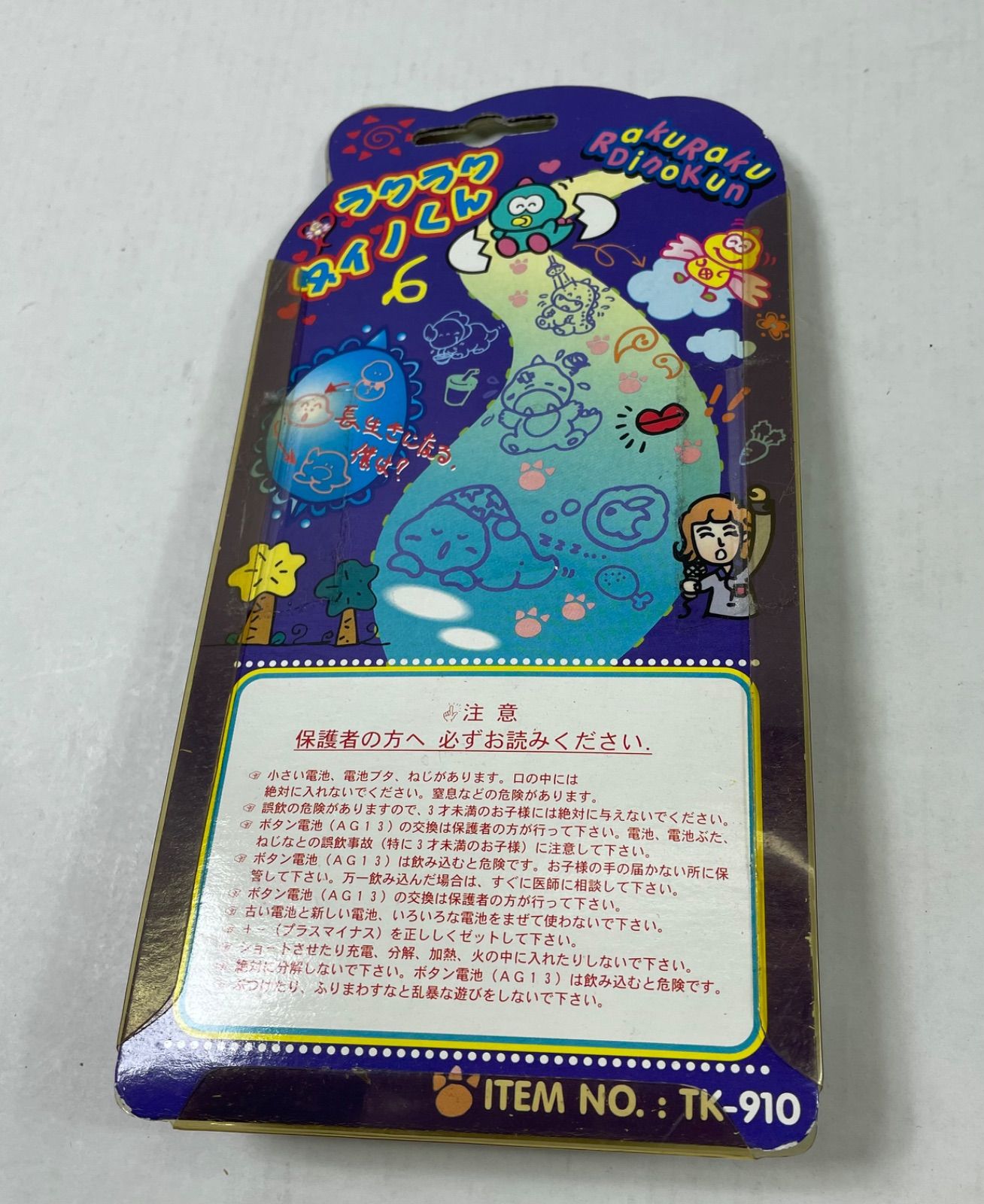 A2571・育成ゲーム 未使用品 まとめ レトロ品 7個 たまごっち - メルカリ