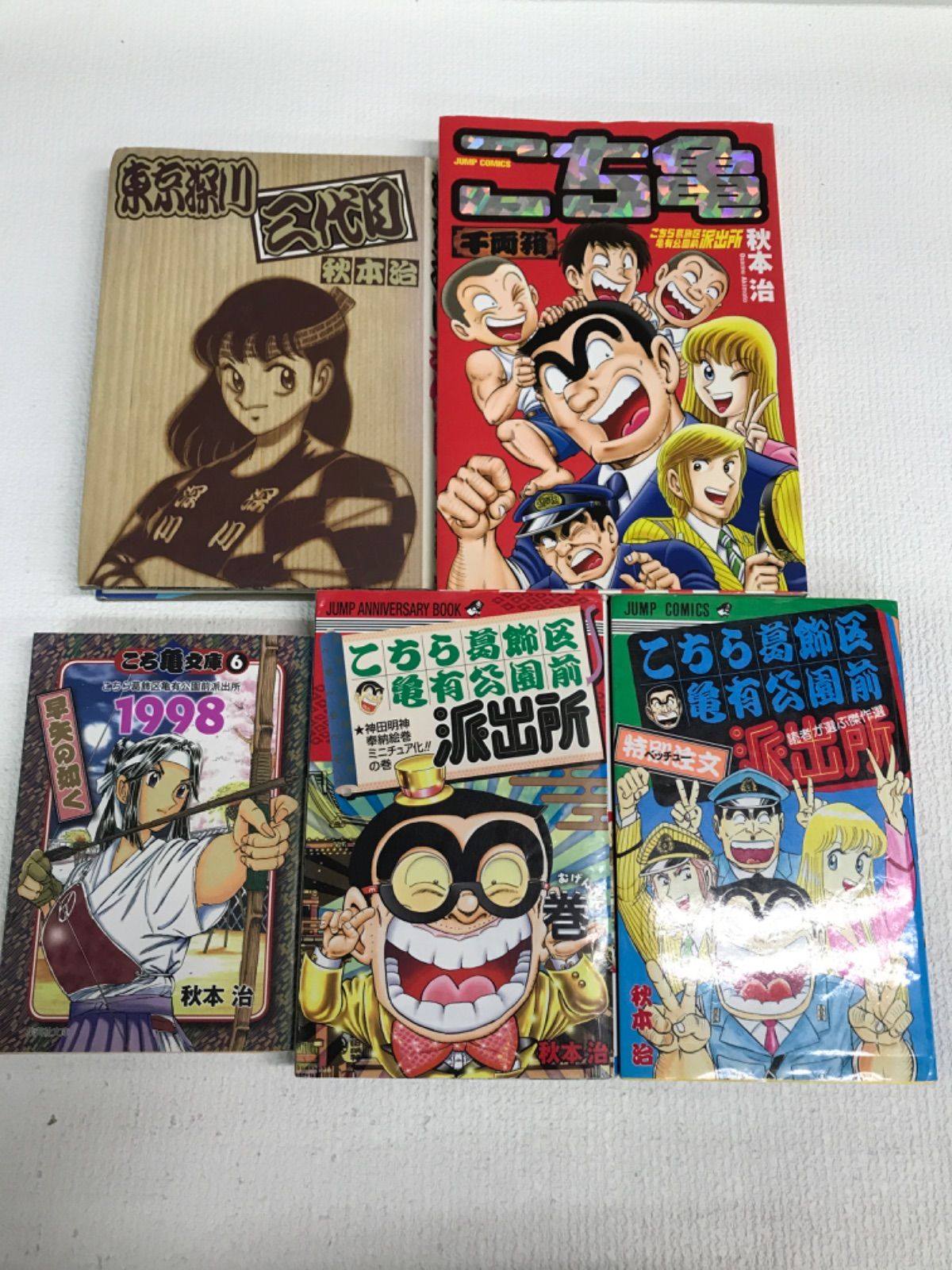 ☆【未開封6冊】こち亀 全巻 1～201巻 ＋関連本5冊 コミックセット