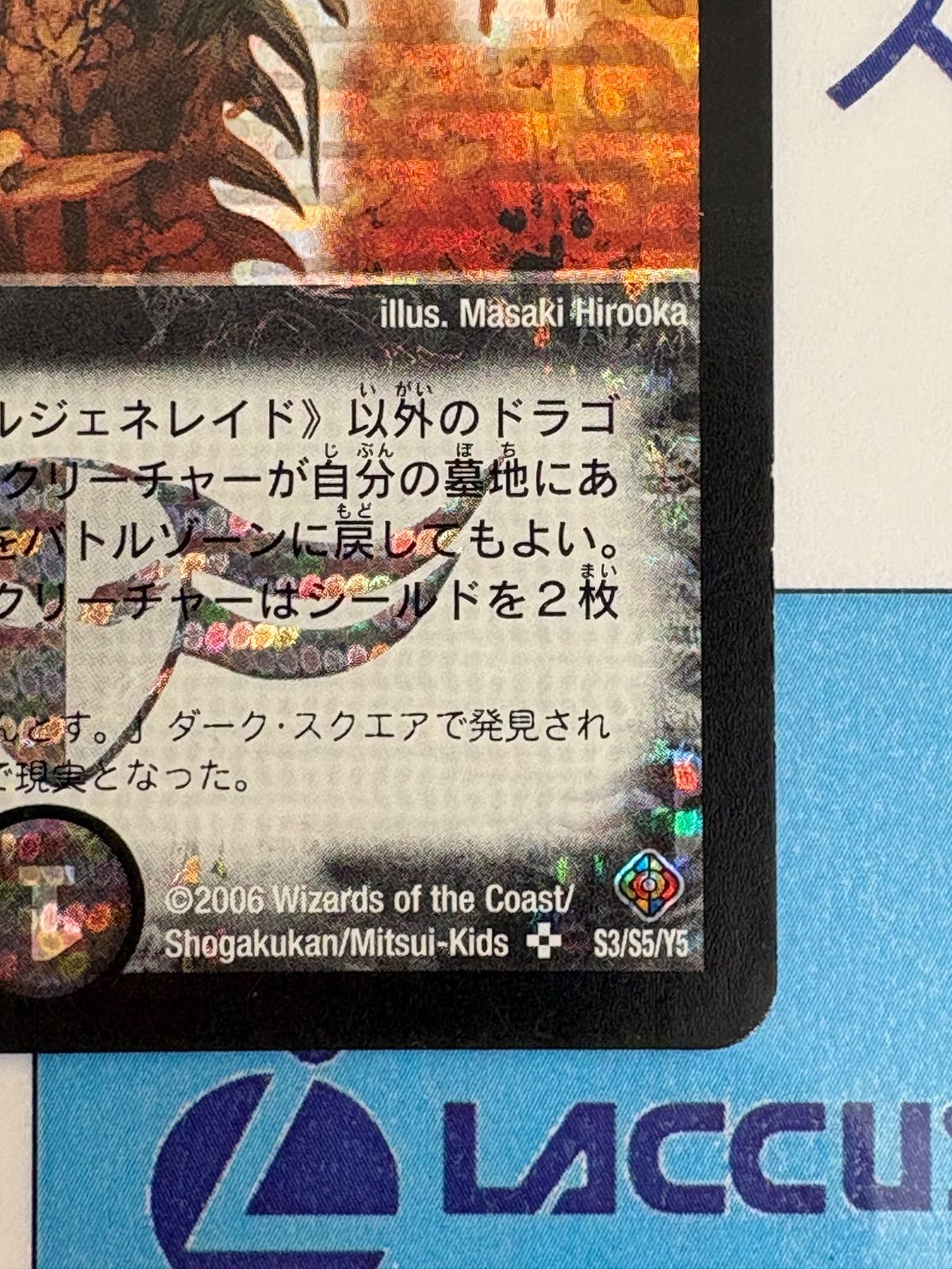 黒神龍グールジェネレイド 初期 デュエマクラシック 黒神龍グール