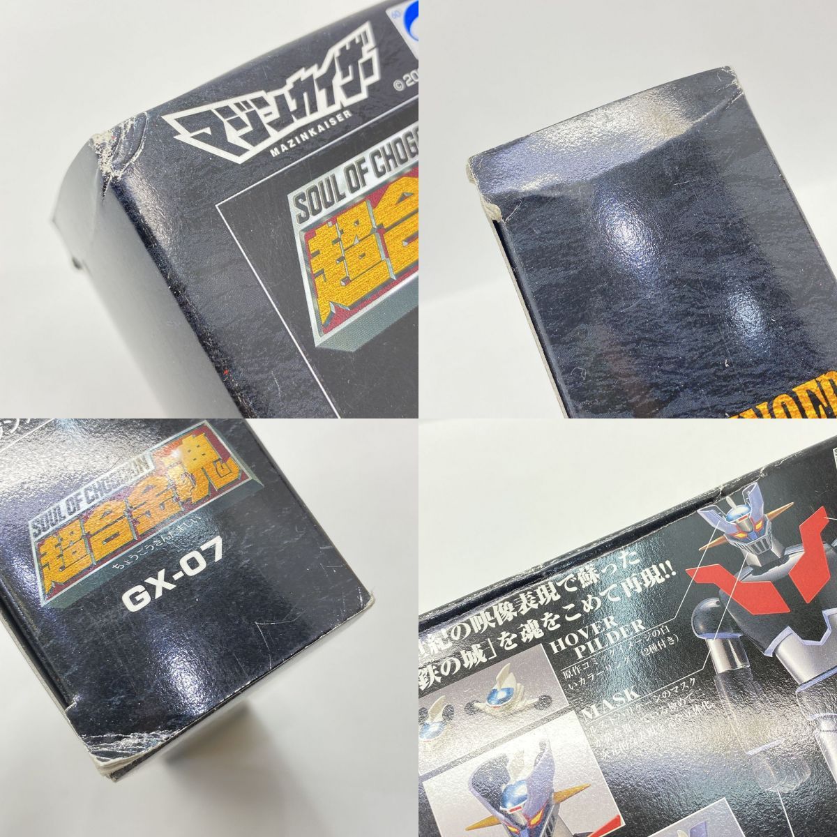 未開封】バンダイ 超合金魂 マジンカイザー GX-07 マジンガーZ OVA版