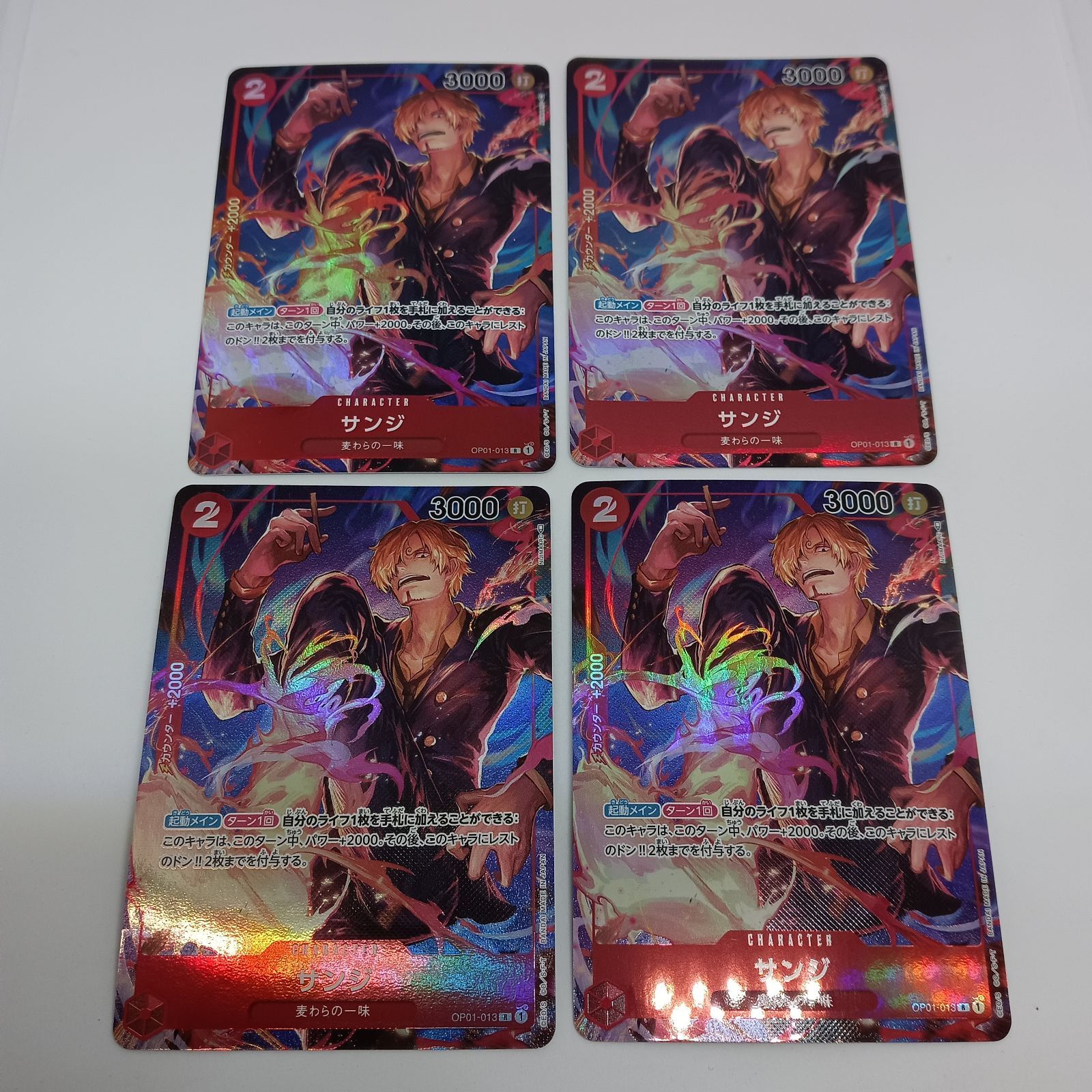 サンジ（R/パラレル）【4枚セット】 - メルカリ