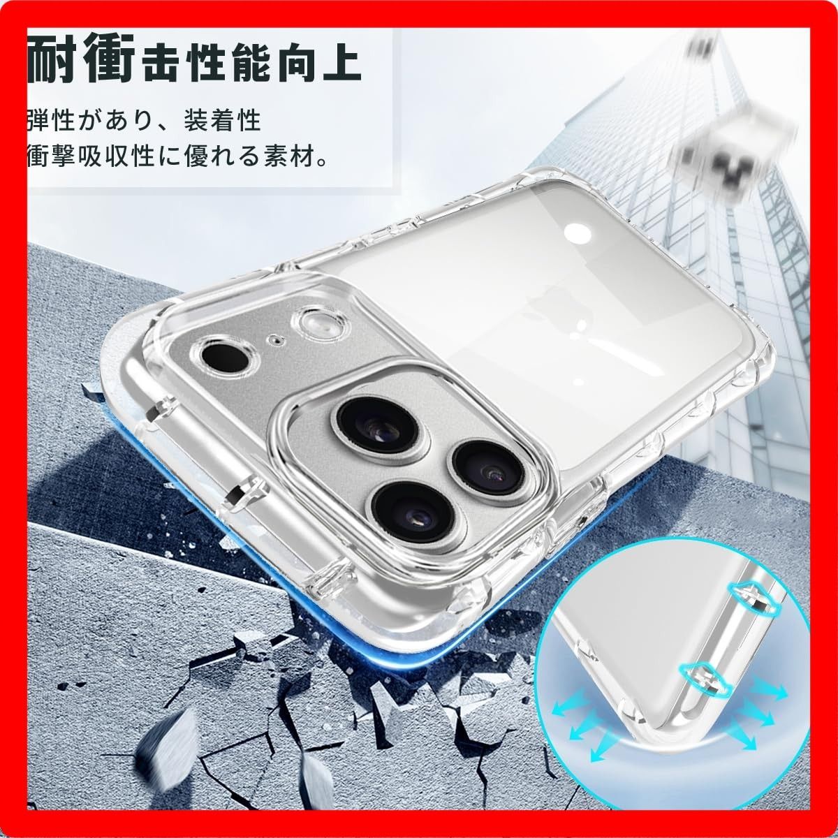 ☆送料無料☆iPhone 17 Pro Max_クリア iPhone 17 Pro Max 用の ケース