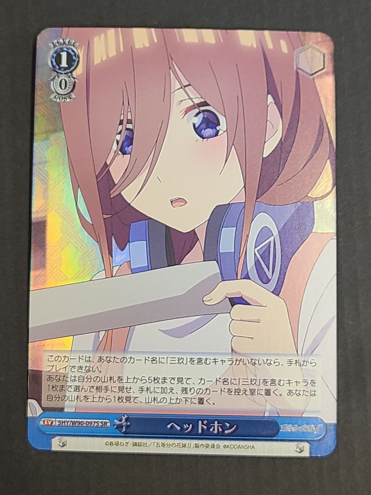 ヴァイス 五等分の花嫁 SR 4枚セット 中野 三玖 五月 ヘッドホン