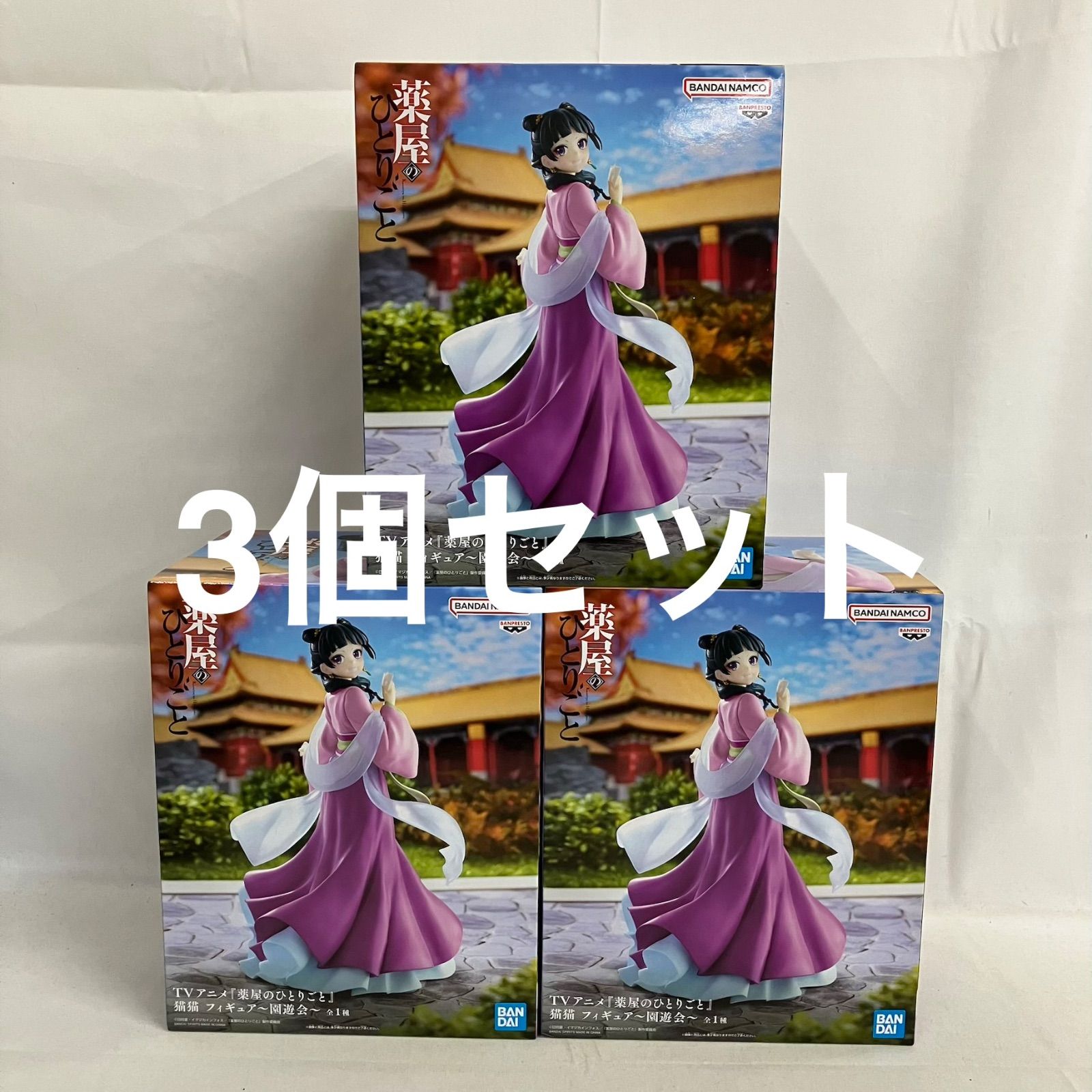 未開封 薬屋のひとりごと 猫猫 園遊会 フィギュア 3個セット SF1812