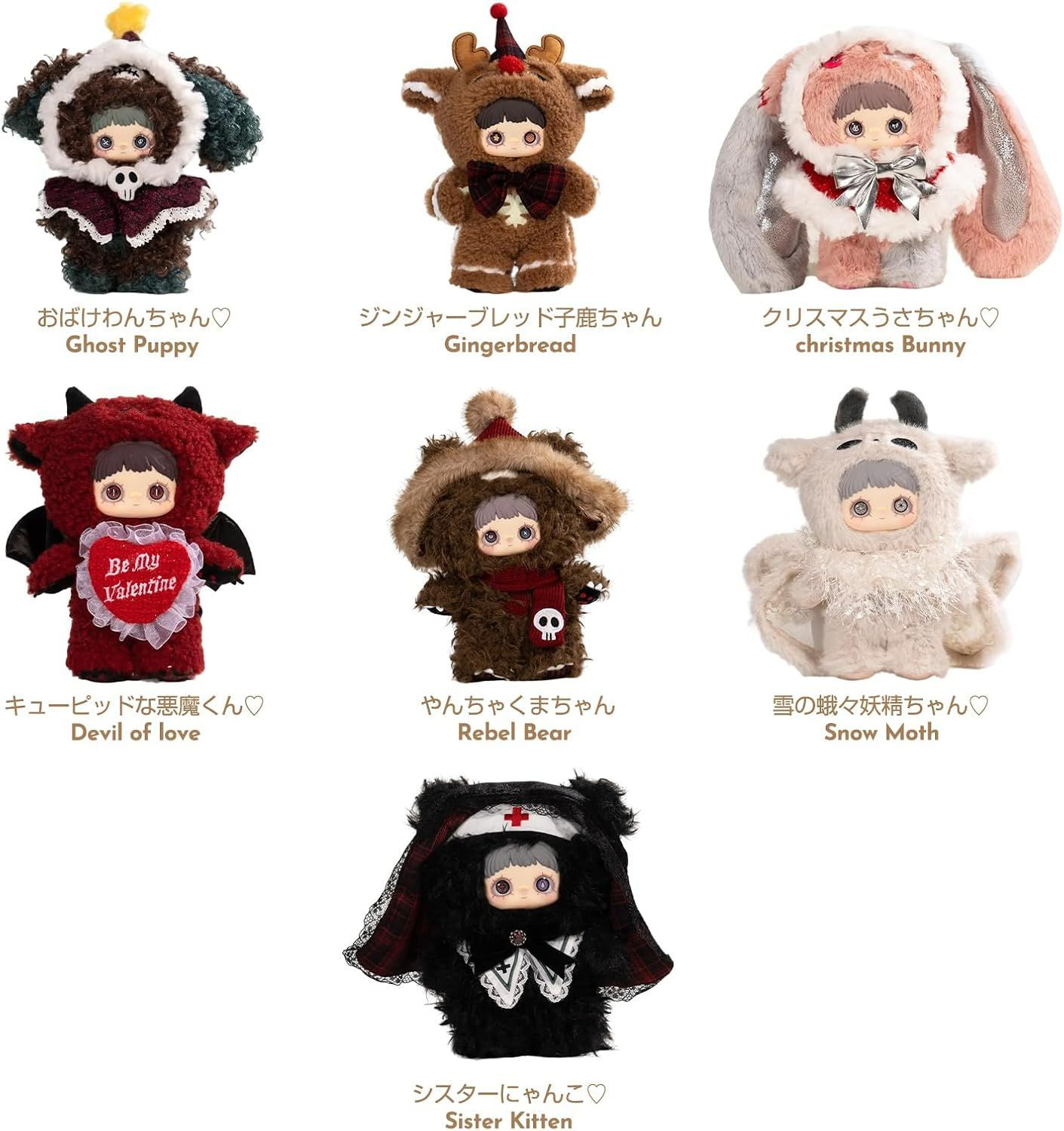 ランダム発送1ピース】TOP TOY × MayMei「冬のへんてこ」シリーズ