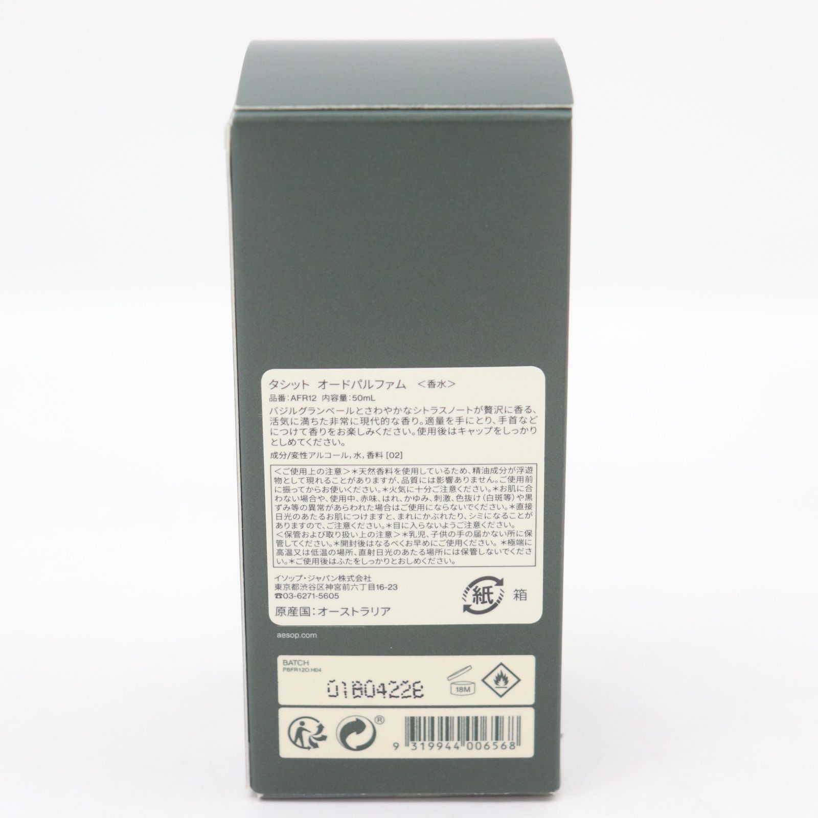 IT13XEYZCUUG 未使用品 Aesop イソップ Tacit タシット EDP オードゥ 