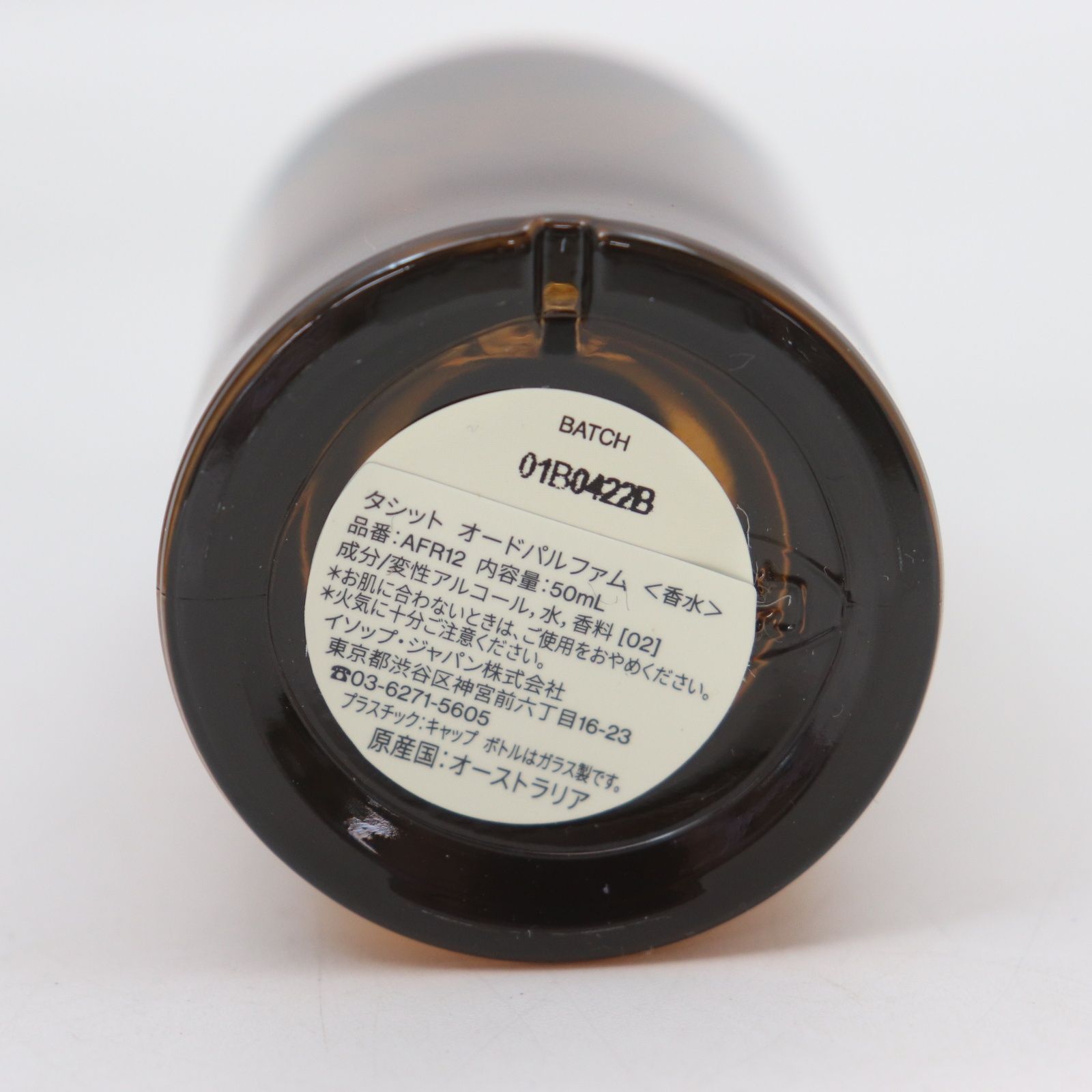 IT13XEYZCUUG 未使用品 Aesop イソップ Tacit タシット EDP オードゥ 