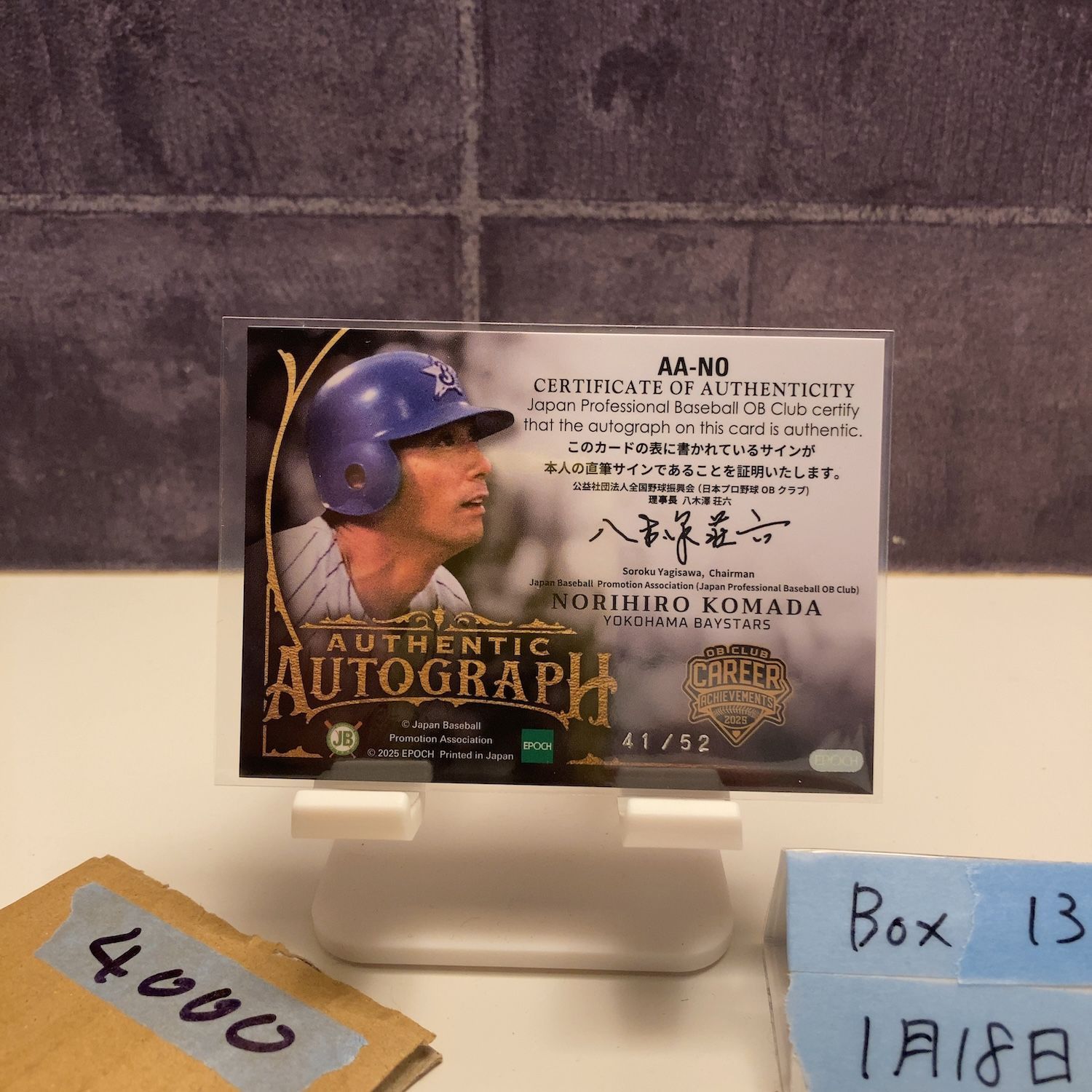 2025 Epoch 駒田徳広 41/52 直筆サインカード 横浜ベイスターズ Ob