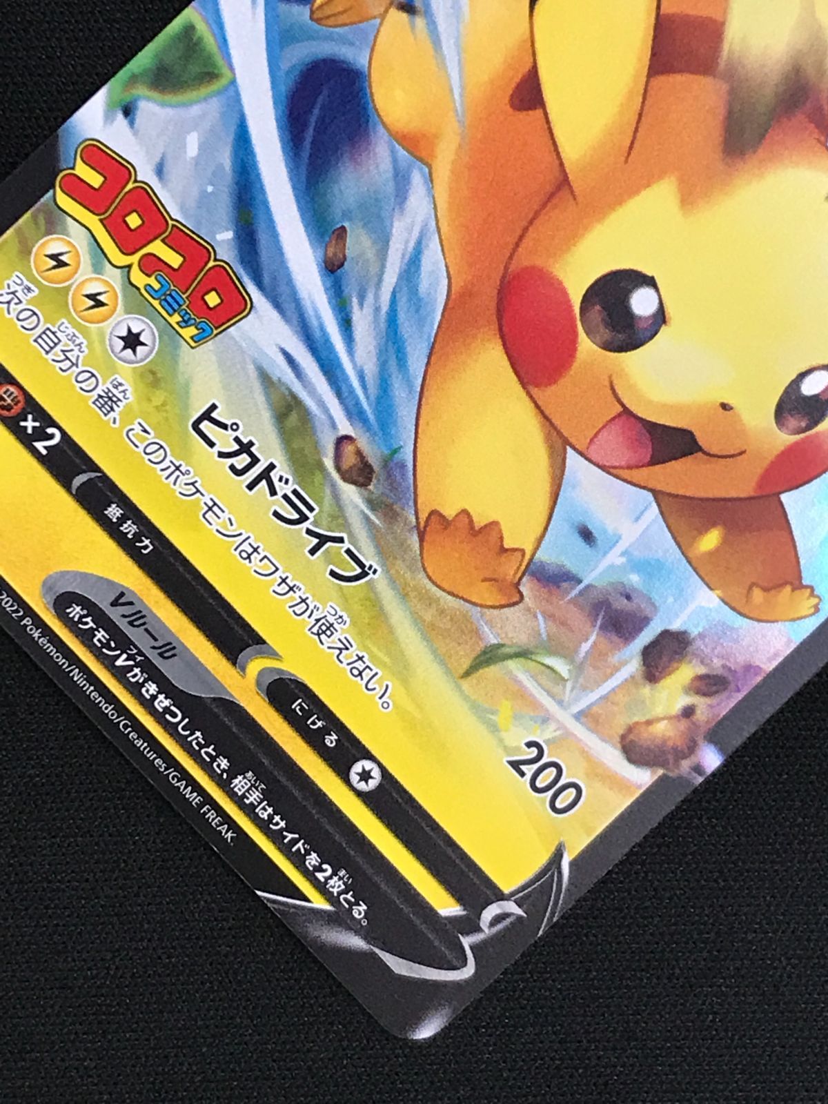 ポケモンカードゲーム ポケカ ピカチュウV - SN-001 SN スタートデッキ