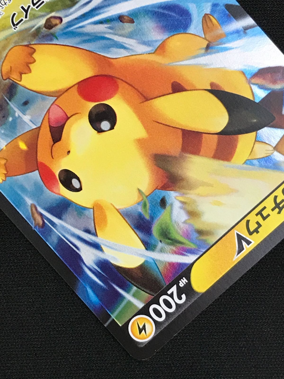 ポケモンカードゲーム ポケカ ピカチュウV - SN-001 SN スタートデッキ