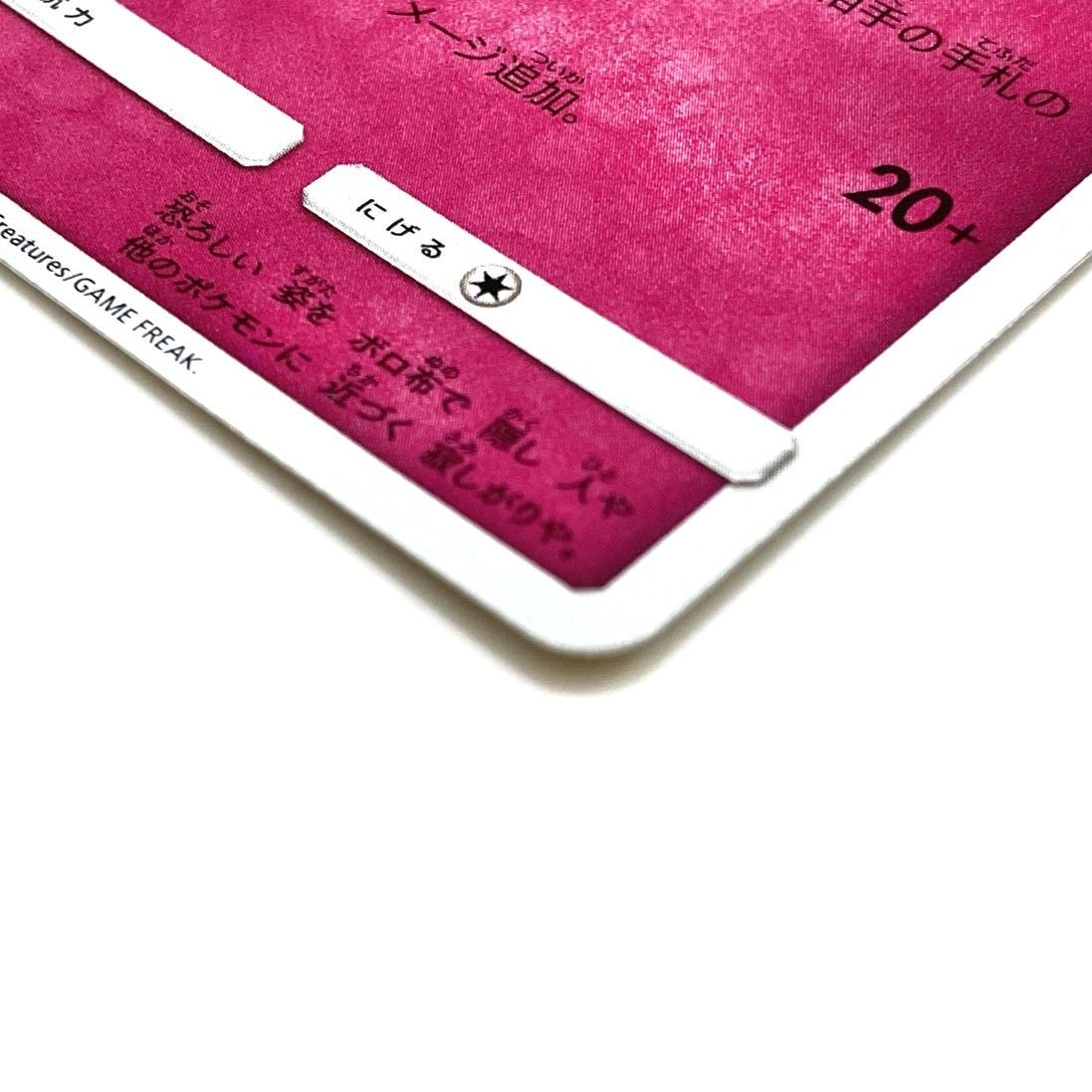 ☆ポケモンカード ミミッキュ PROMO 198/SM-P スペシャルBOX