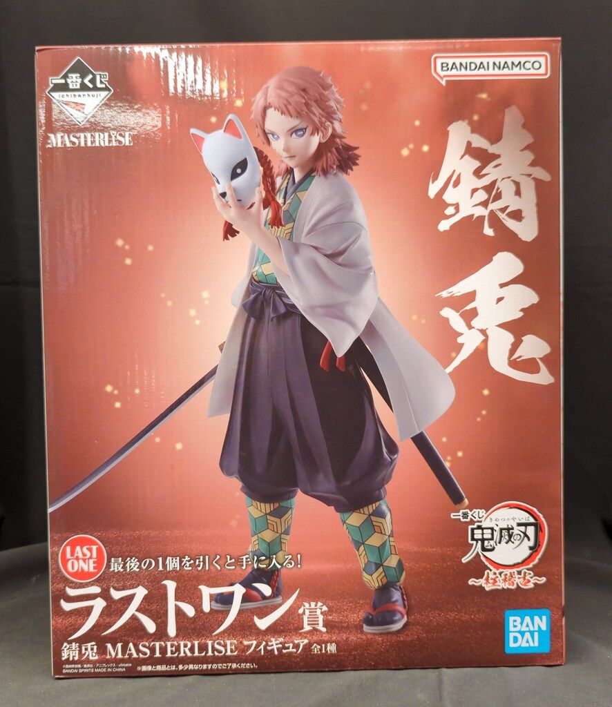 一番くじ 鬼滅の刃 柱稽古 ラストワン賞 錆兎 MASTERLISE フィギュア BANDAI SPIRITS 一番くじ 鬼滅の刃 柱稽古 ラストワン賞 錆兎
