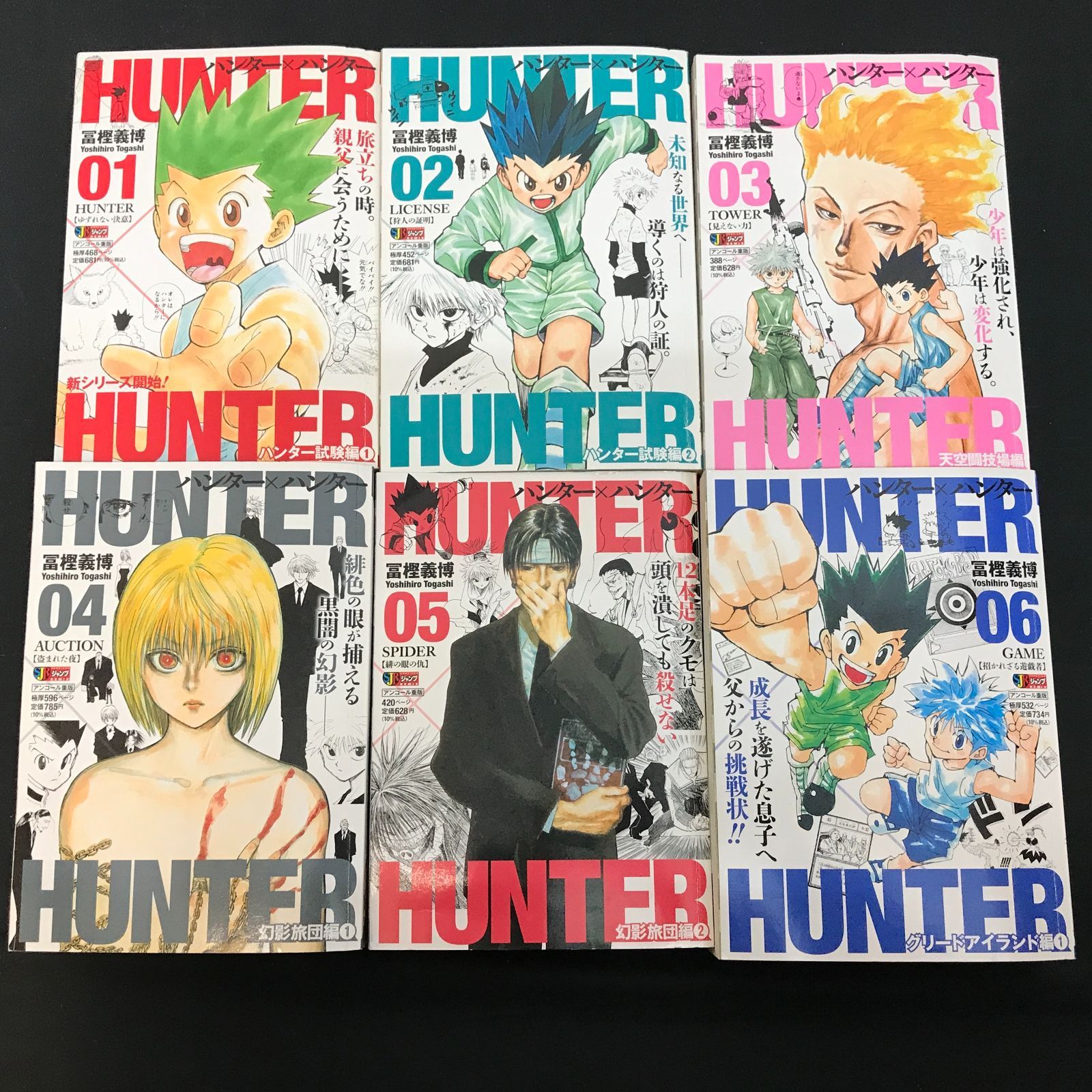 広店】HUNTER×HUNTER ハンター×ハンター ジャンプリミックス コンビニ