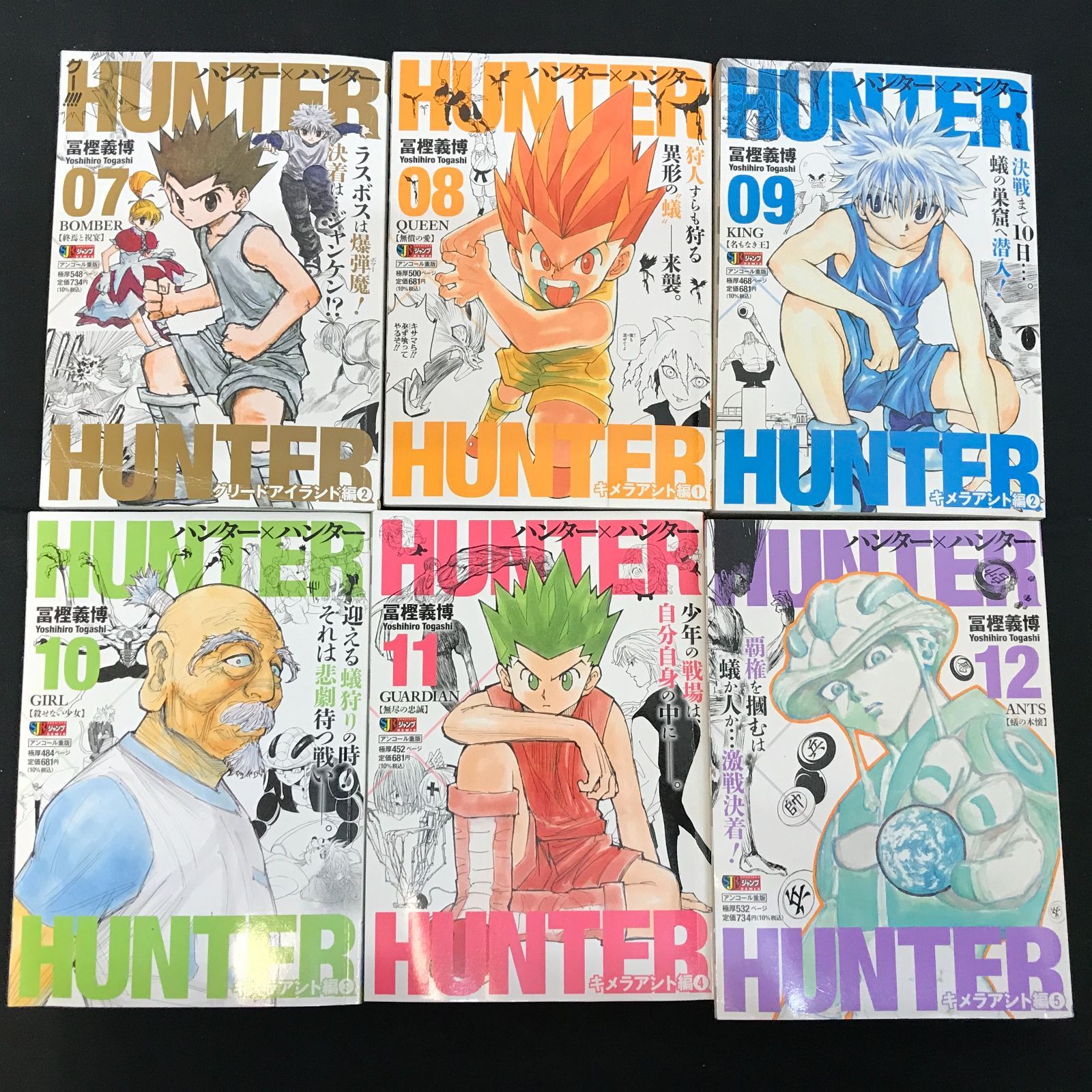 広店】HUNTER×HUNTER ハンター×ハンター ジャンプリミックス コンビニ