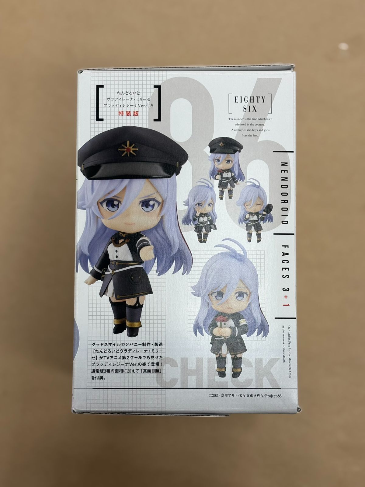 86 エイティシックス Ep.12 特装版 ねんどろいど ヴラディレーナ・ミ