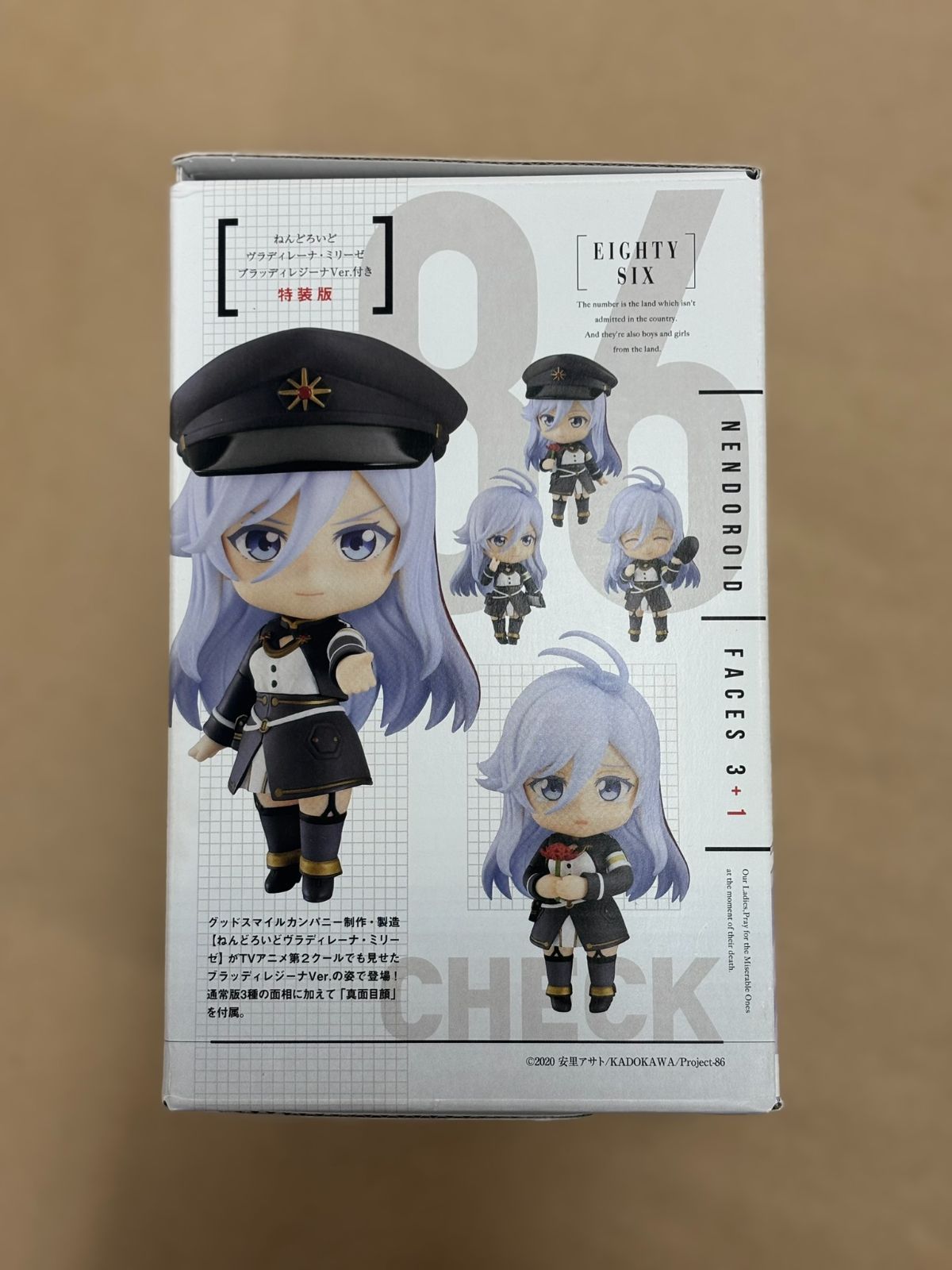 86 エイティシックス Ep.12 特装版 ねんどろいど ヴラディレーナ・ミ