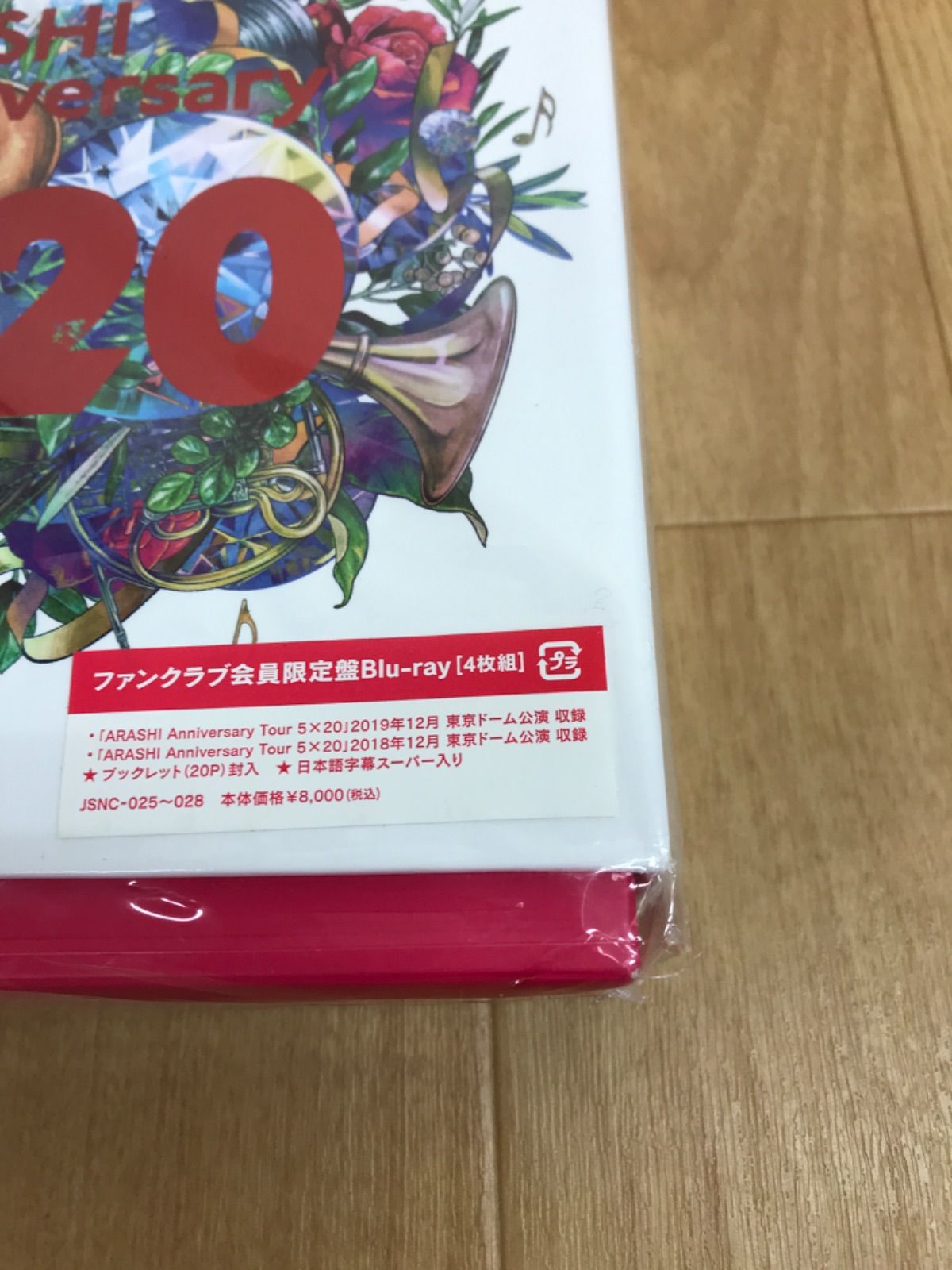 ☆【Blu-ray】嵐 ARASHI Anniversary Tour 5×20 [ファンクラブ会員限定