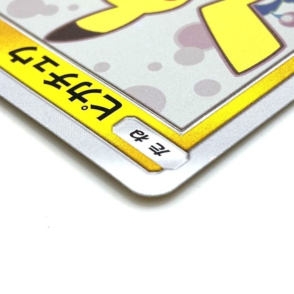 ☆ポケモンカード ピカチュウ PROMO 199/SM-P スペシャルBOX