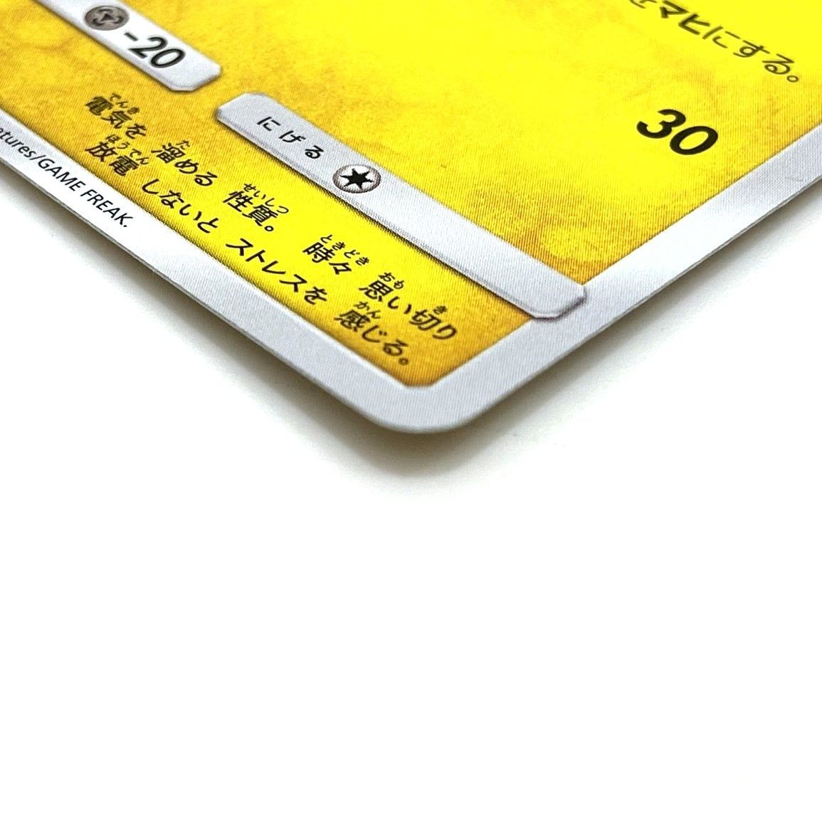 ☆ポケモンカード ピカチュウ PROMO 199/SM-P スペシャルBOX