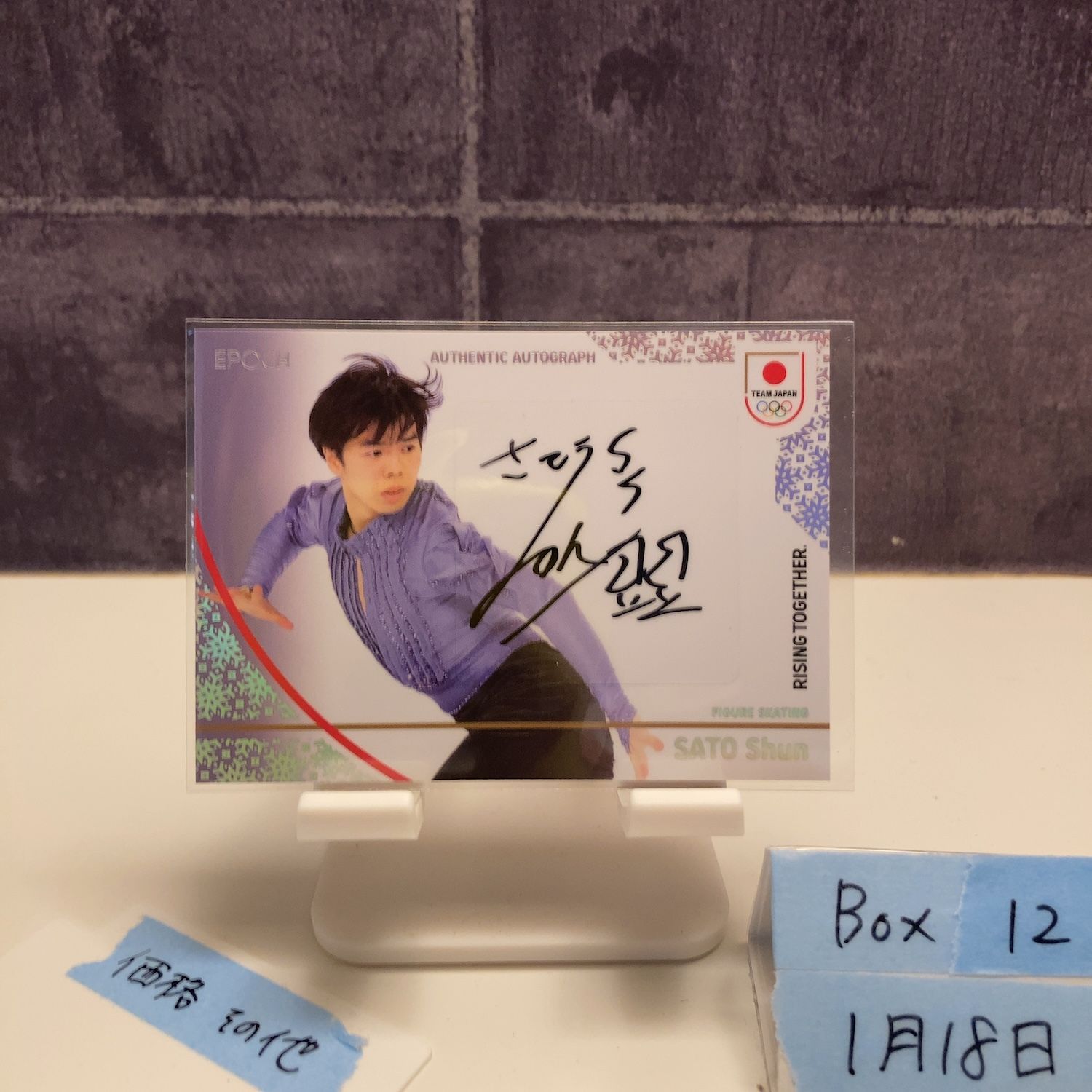 2026 Epoch Winter Athletes 佐藤駿 07/10 直筆サインカード 日本代表