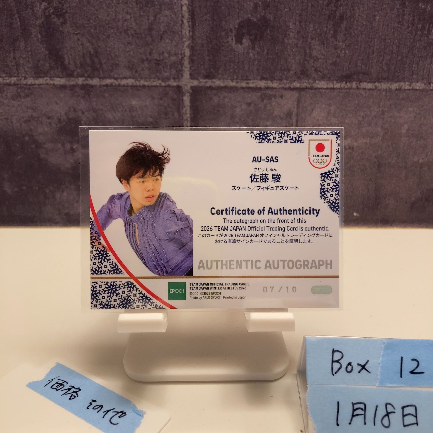 2026 Epoch Winter Athletes 佐藤駿 07/10 直筆サインカード 日本代表