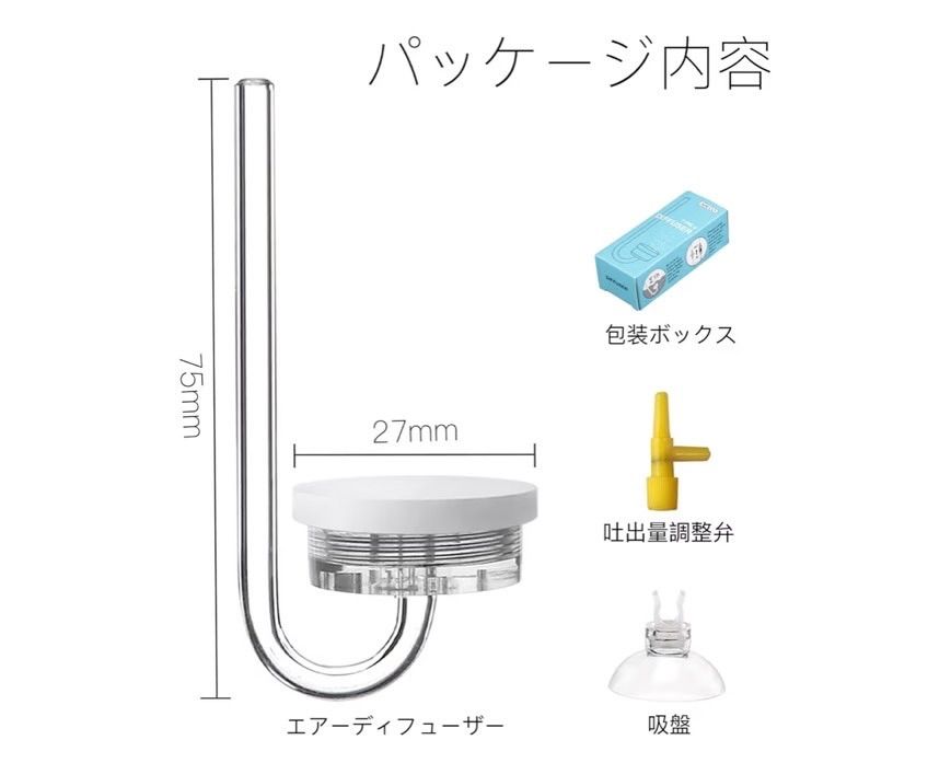 クレシー DA100-mini エアポンプ専用ディフューザー エアストーン 水槽