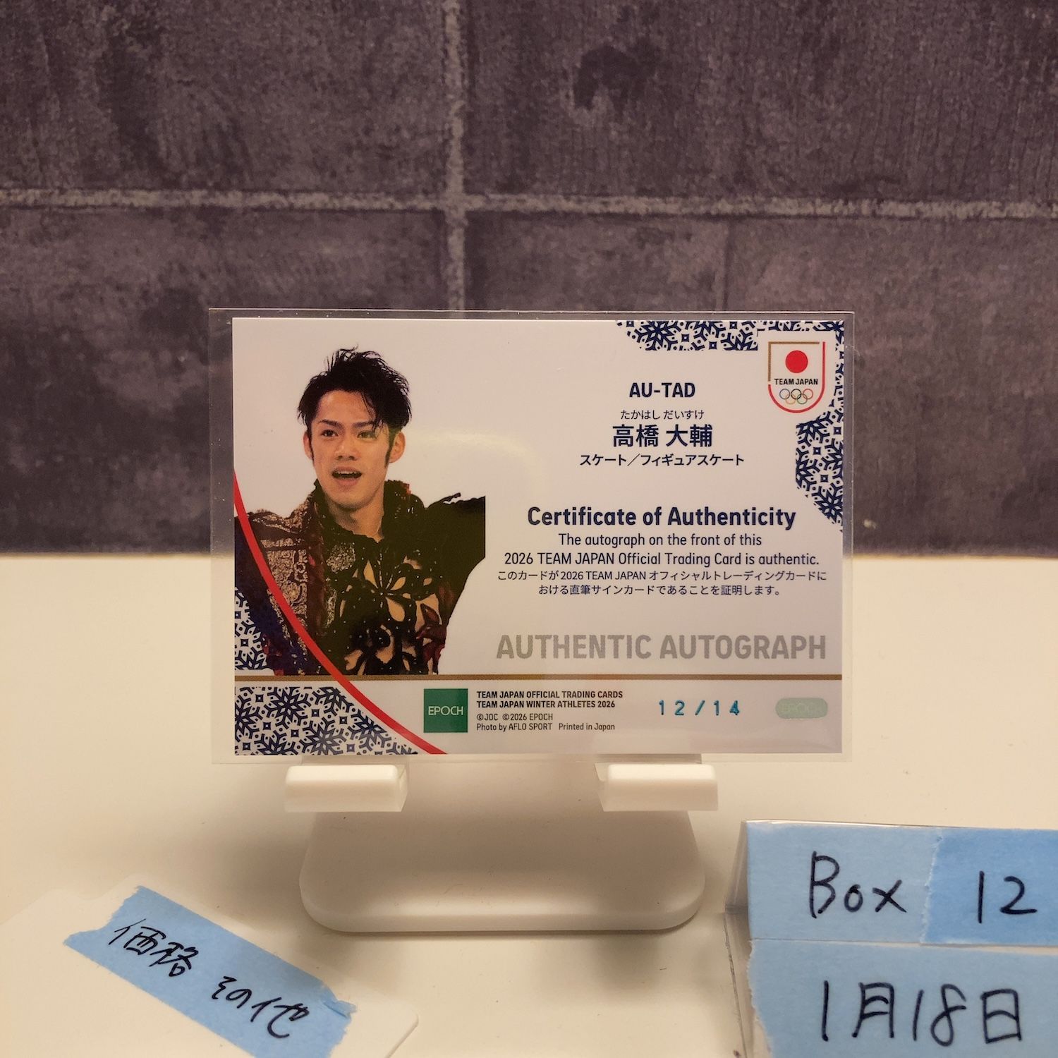 AHOF ダイスケ daisuke サイン入り カード AHOF beatroad 対面 サイン