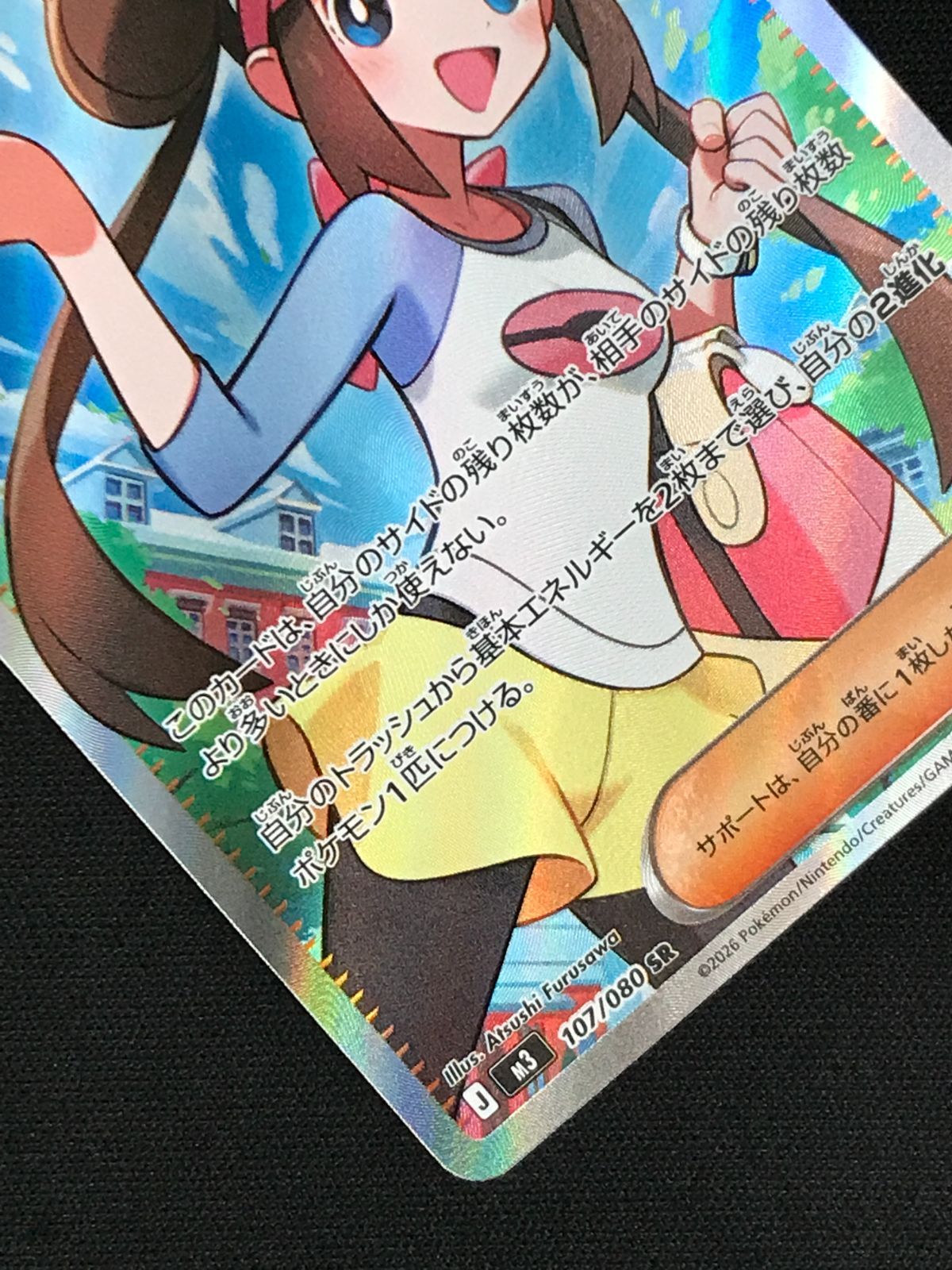 ポケモンカードゲーム ポケカ メイのはげまし SR M3-107 M3 拡張パック