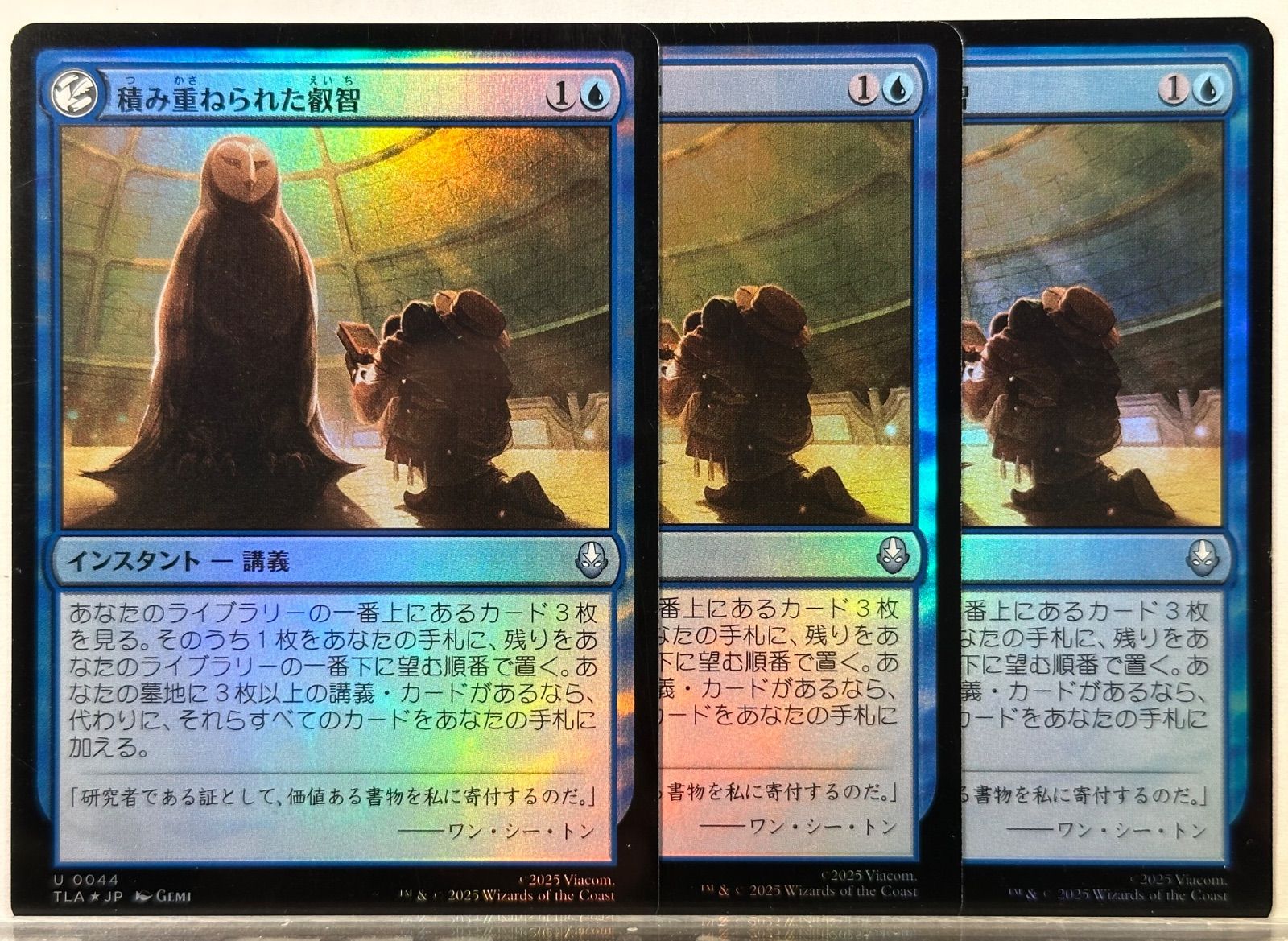 MTG 積み重ねられた叡智 TLA 日本語 FOIL 3枚セット - メルカリ