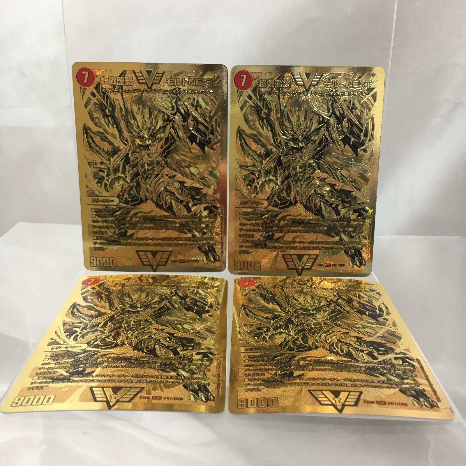 三沢店50-2-0126] デュエルマスターズ 超戦龍覇モルトNEXT 金