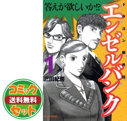 セット】エンゼルバンク ドラゴン桜外伝 全14巻 完結セット