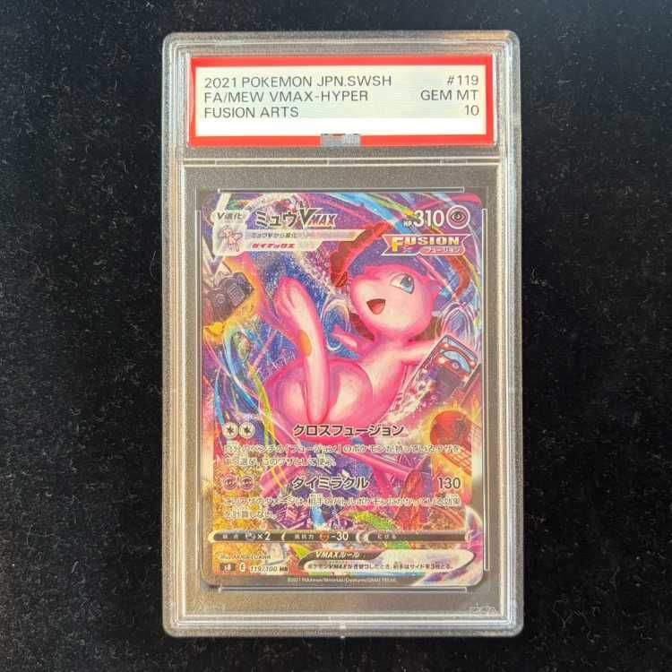 PSA10】ミュウVMAX HR 119/100 1枚 - メルカリ