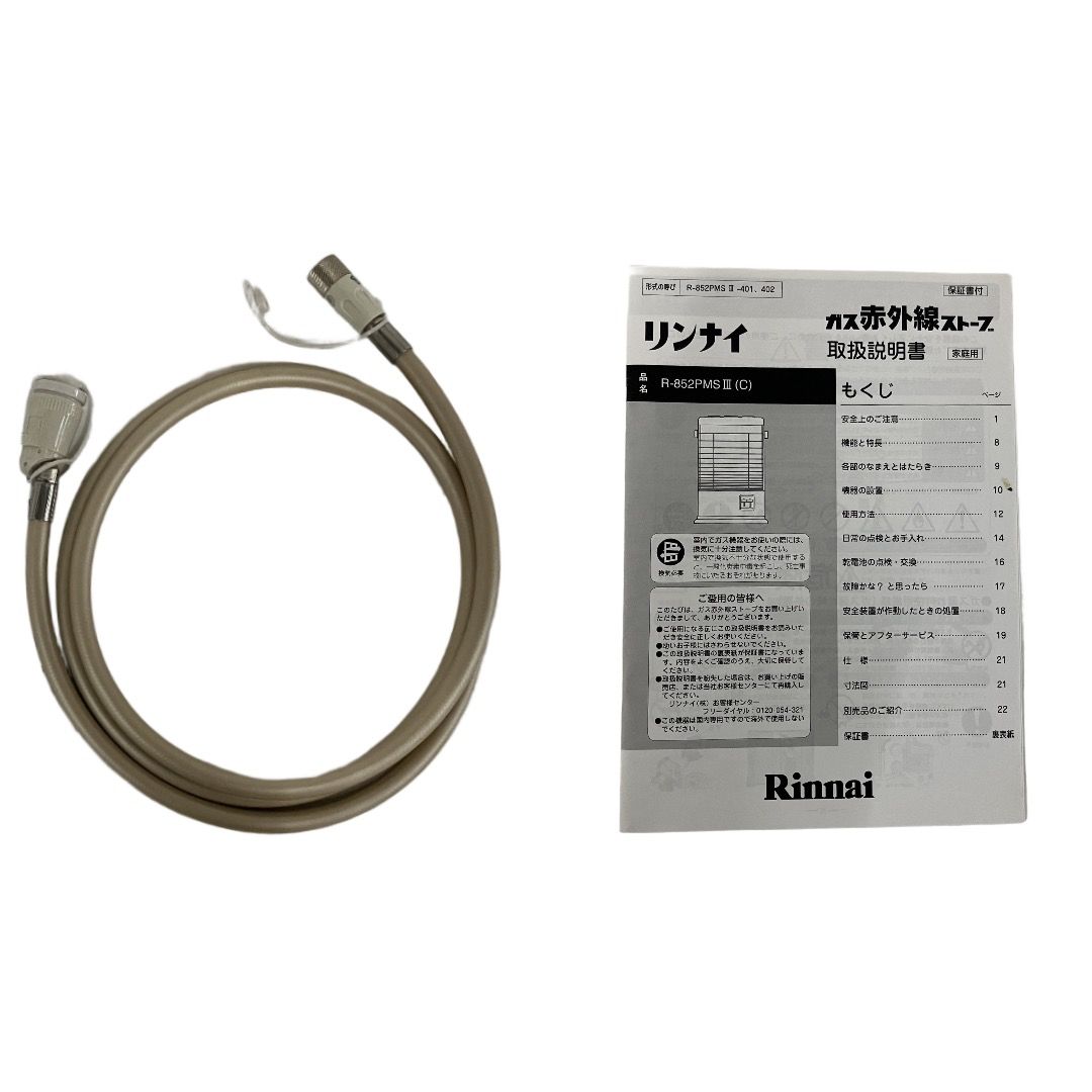 Rinnai R-852PMSIII-402 ガス赤外線ストーブ 2023年製 ガスストーブ