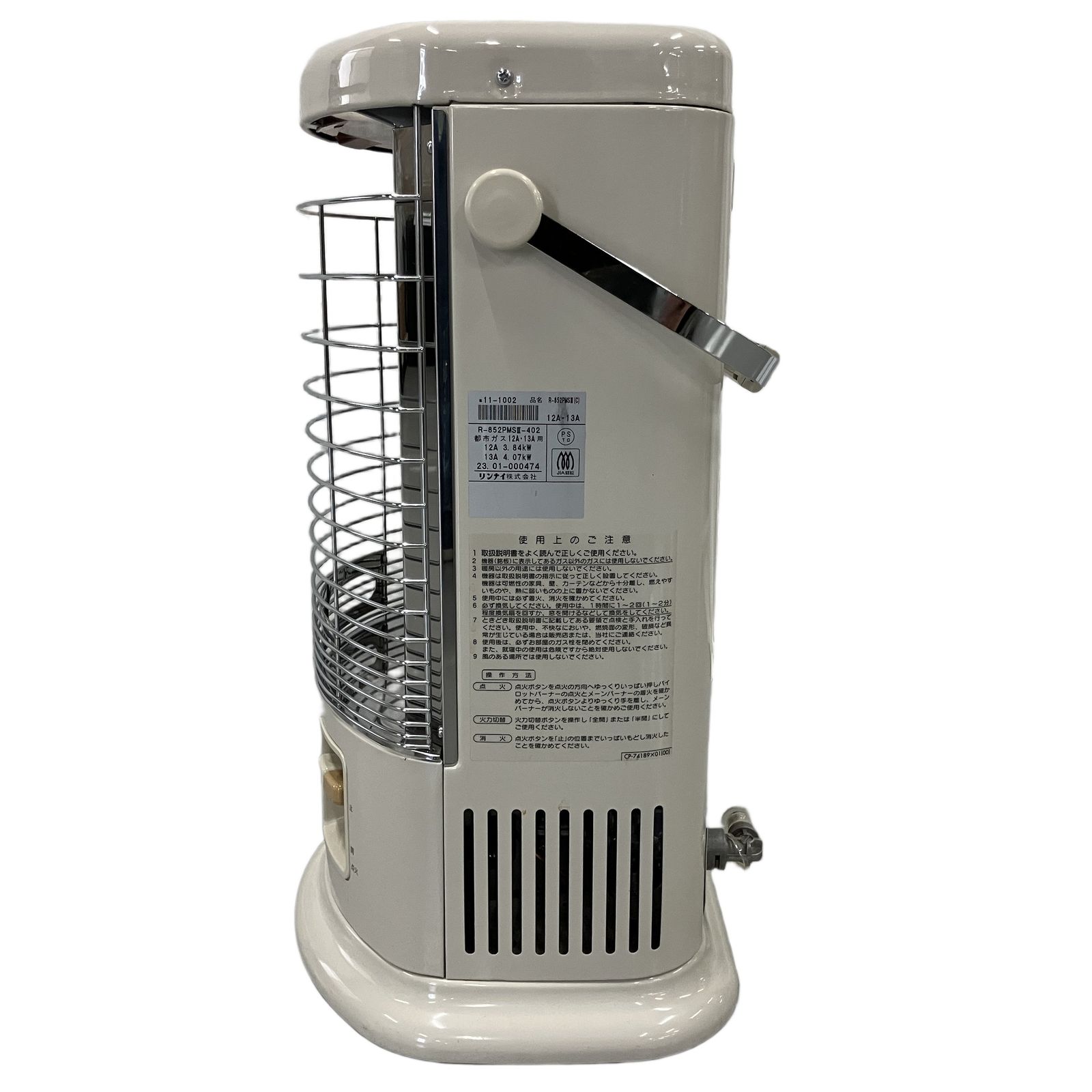 Rinnai R-852PMSIII-402 ガス赤外線ストーブ 2023年製 ガスストーブ