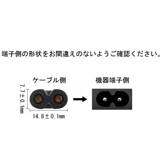 新品 10本 メガネケーブル (1M) 電源ケーブル メガネコード プリンタ― ゲーム機など thumbnail 3