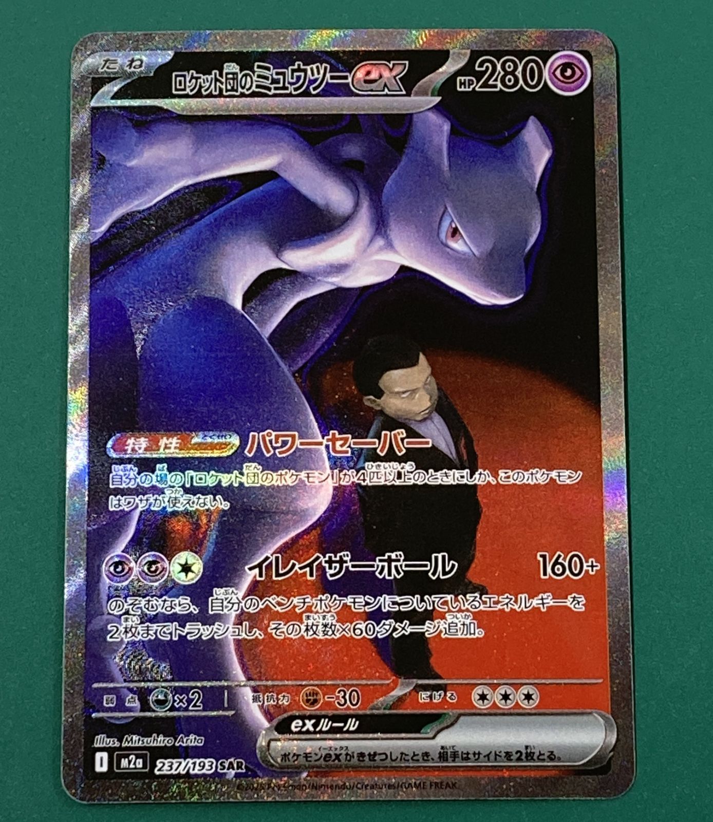 紫波56-2-0131]【中古/傷有り】ポケモンカード 「ロケット団の