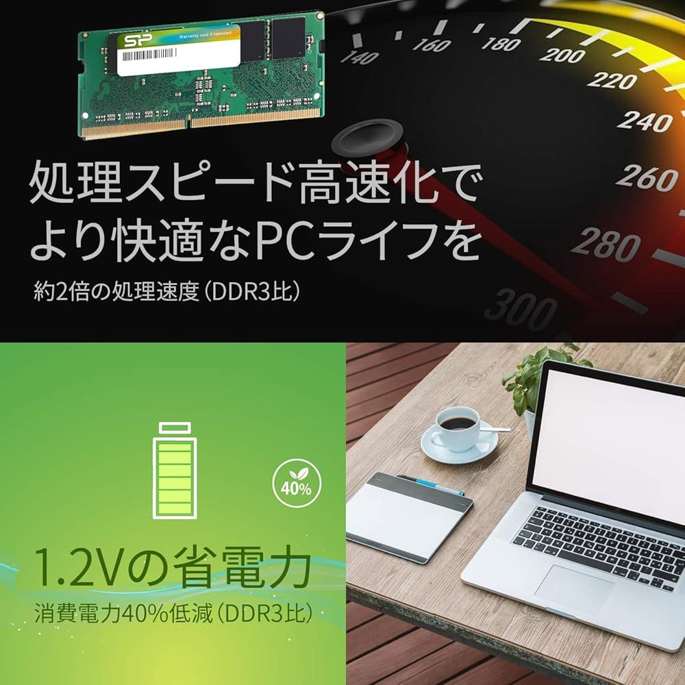 シリコンパワー32GB (16GB×2枚) DDR4-2400MHz PC4-19200