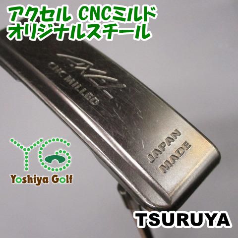 パター ツルヤ アクセル CNCミルド/オリジナルスチール//2[142866