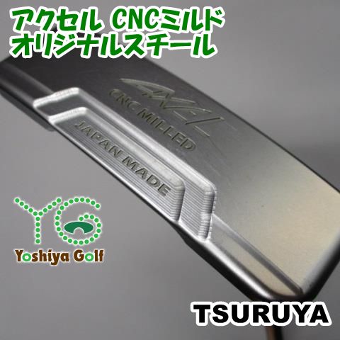 パター ツルヤ アクセル CNCミルド/オリジナルスチール//2[142712