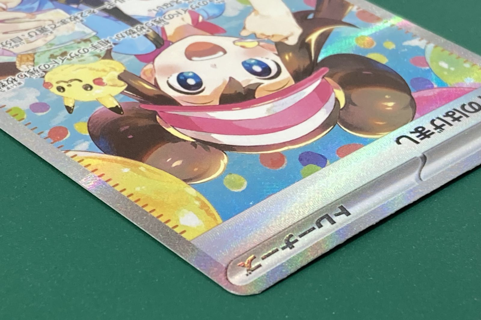 紫波56-3-0131]【中古/傷有り】ポケモンカード 「メイのはげまし」（M3