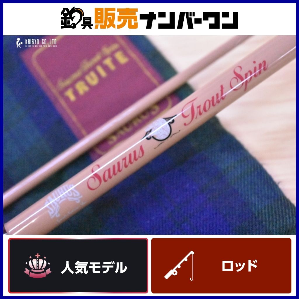 ザウルス トラウトスピン トリュート ベルフェ 96 スピニングロッド 2