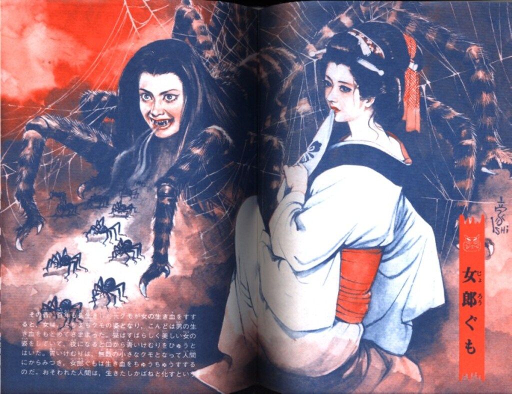 復刊ドットコム ジャガーバックス 佐藤有文 復刻)日本妖怪図鑑 - メルカリ