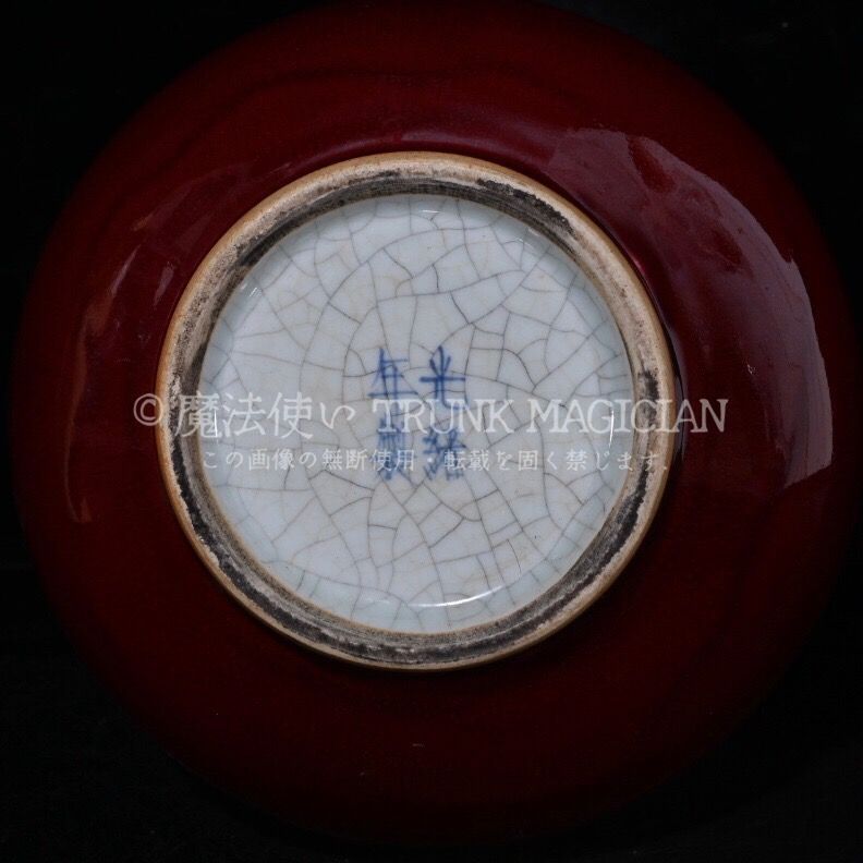 旧家蔵出し 大清光緒年製 紅釉 開片 賞瓶 古陶瓷器 陶芸 造型精美 古