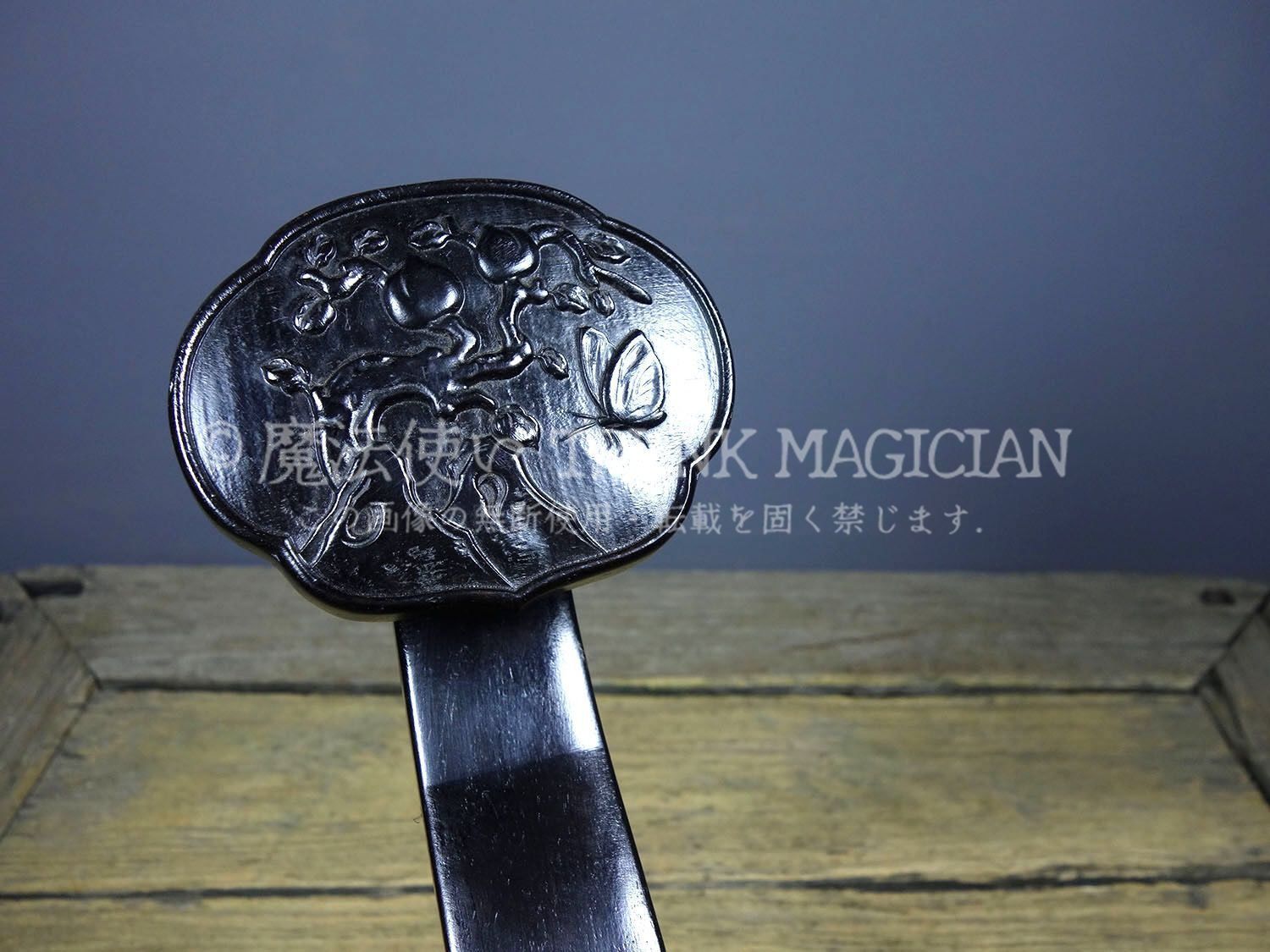 旧家蔵出し 檀木細密彫 福寿如意紋 如意 文房具 書道品 供養品 古美術