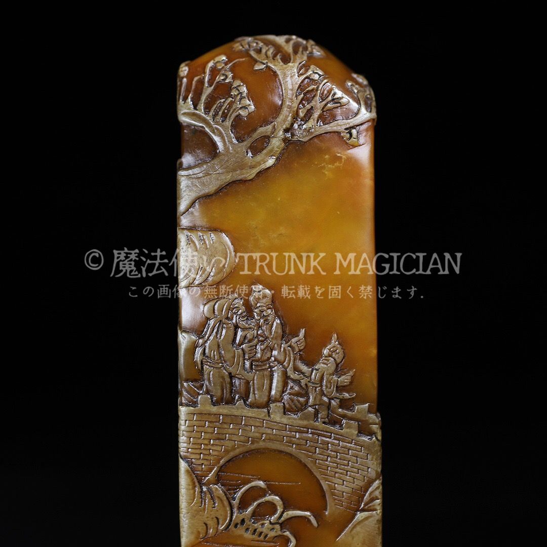 旧家蔵出し 寿山石 田黄石彫 攜童訪友紋印章 箱付 印鑒 書道品 文房賞