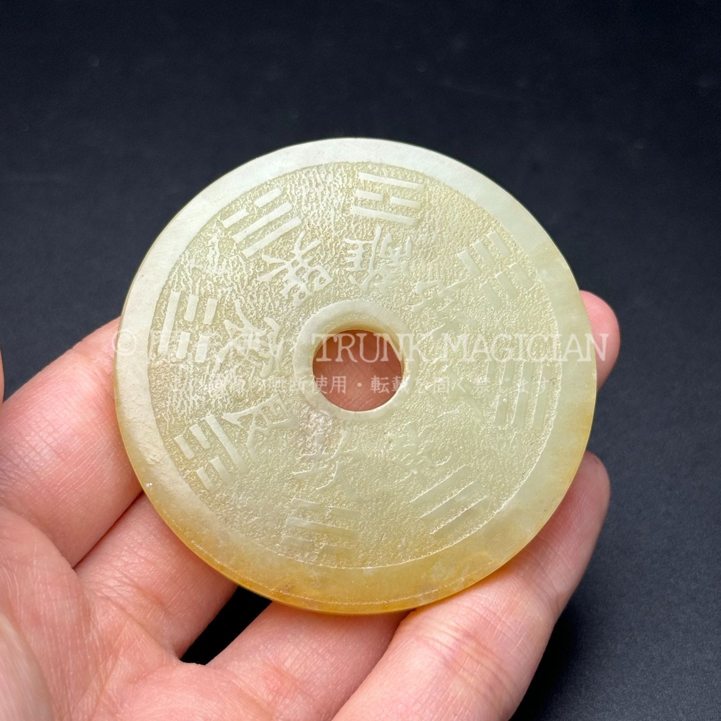 旧家蔵出し和田玉細密彫 玉璧 八卦山鬼花錢 風水開運 賞物 供養品 古