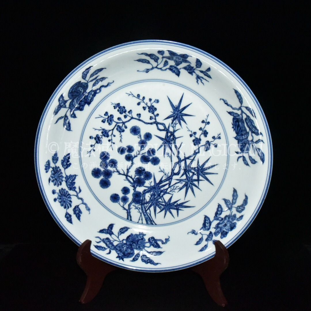 旧家蔵出し 大明永樂年製 青花 松竹梅紋 供盤 古陶瓷器 陶芸 造型精美