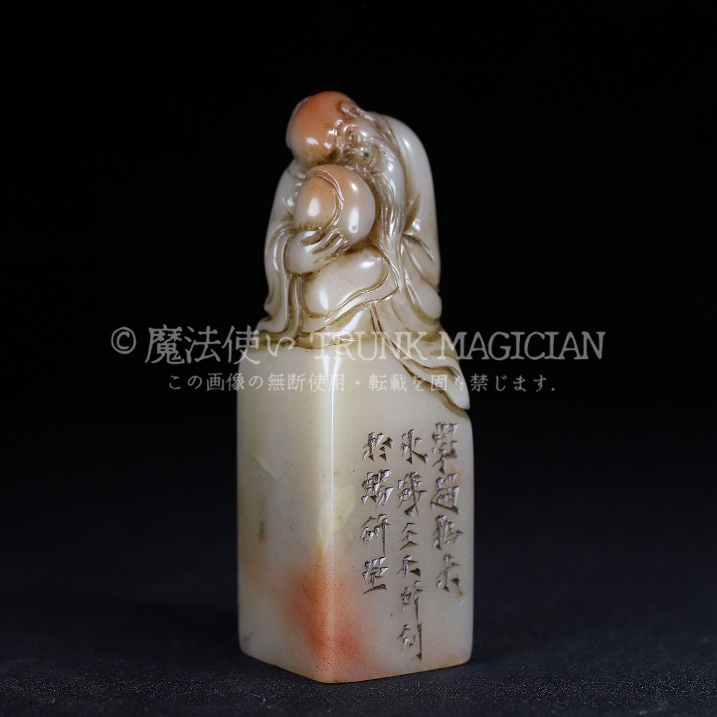 旧家蔵出し 寿山石 芙蓉石彫 寿星印章 箱付 印鑒 書道品 文房賞物 供養