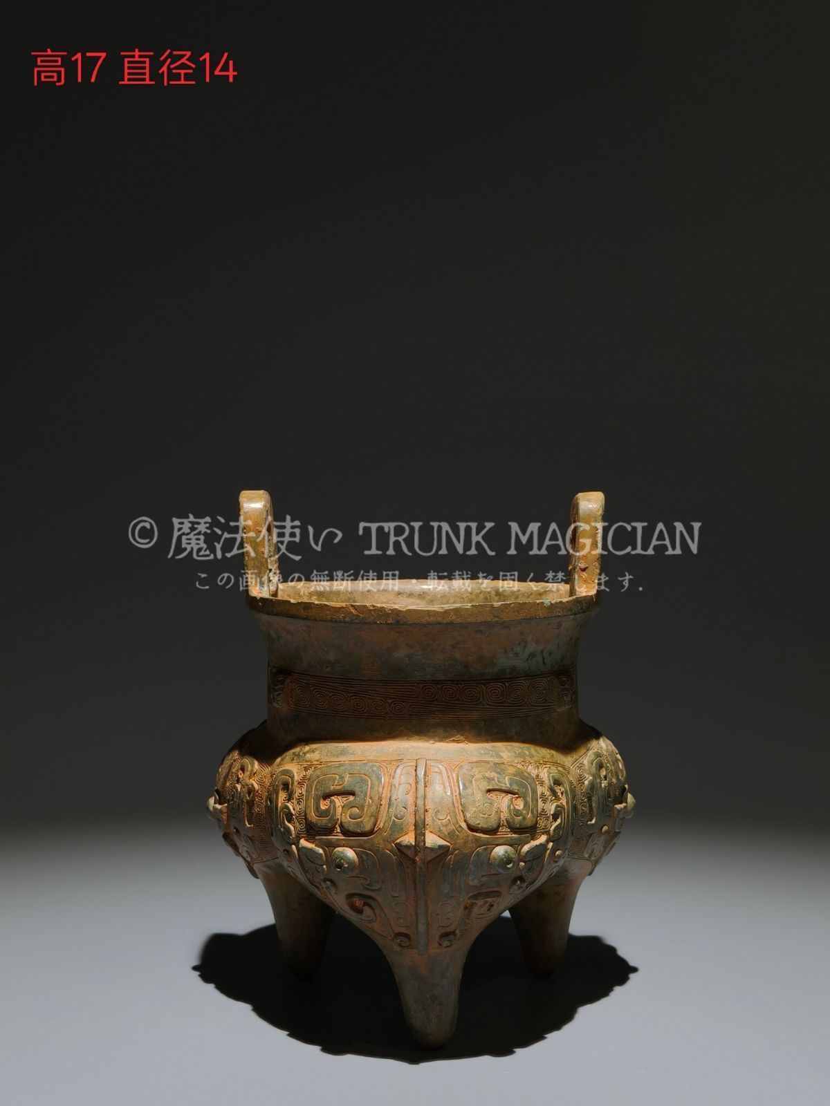 旧家蔵出し 商 青銅器彫 青銅 獣面紋鬲鼎 食器 祭祀品 副葬品 供養品