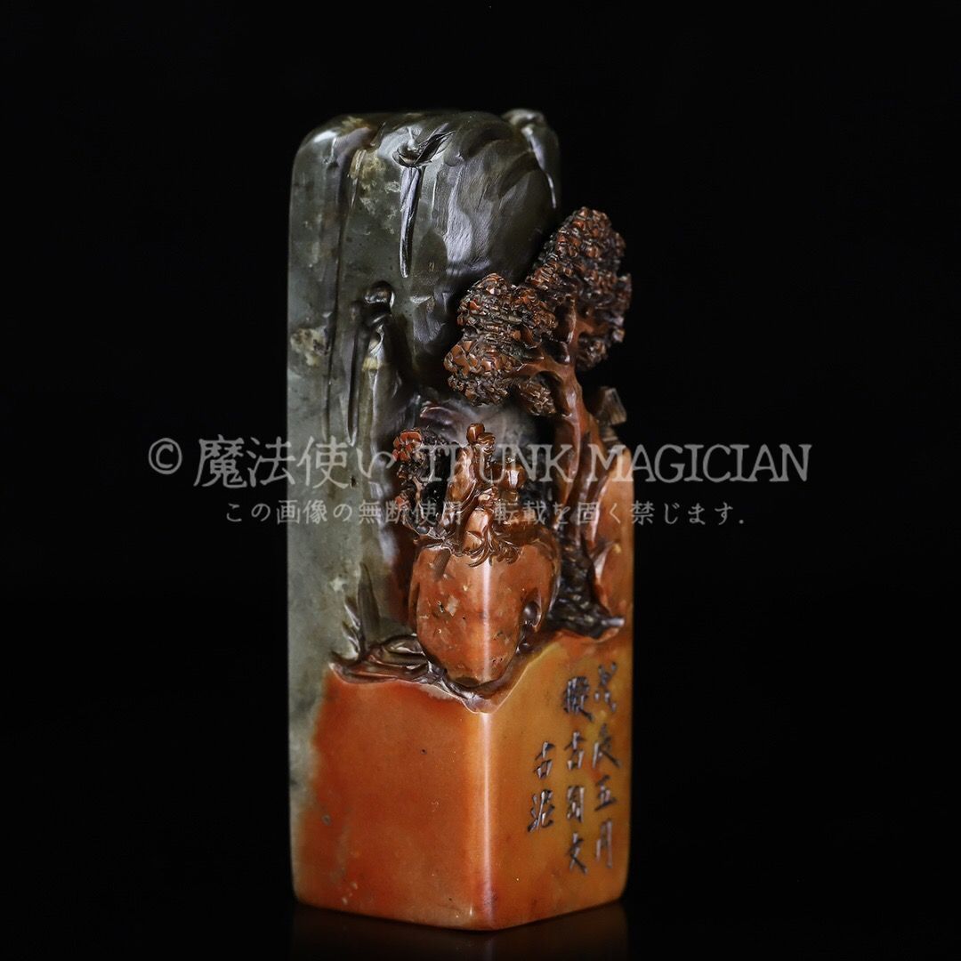 旧家蔵出し 寿山石 芙蓉石彫 松下論道印章 箱付 印鑒 書道品 文房賞物